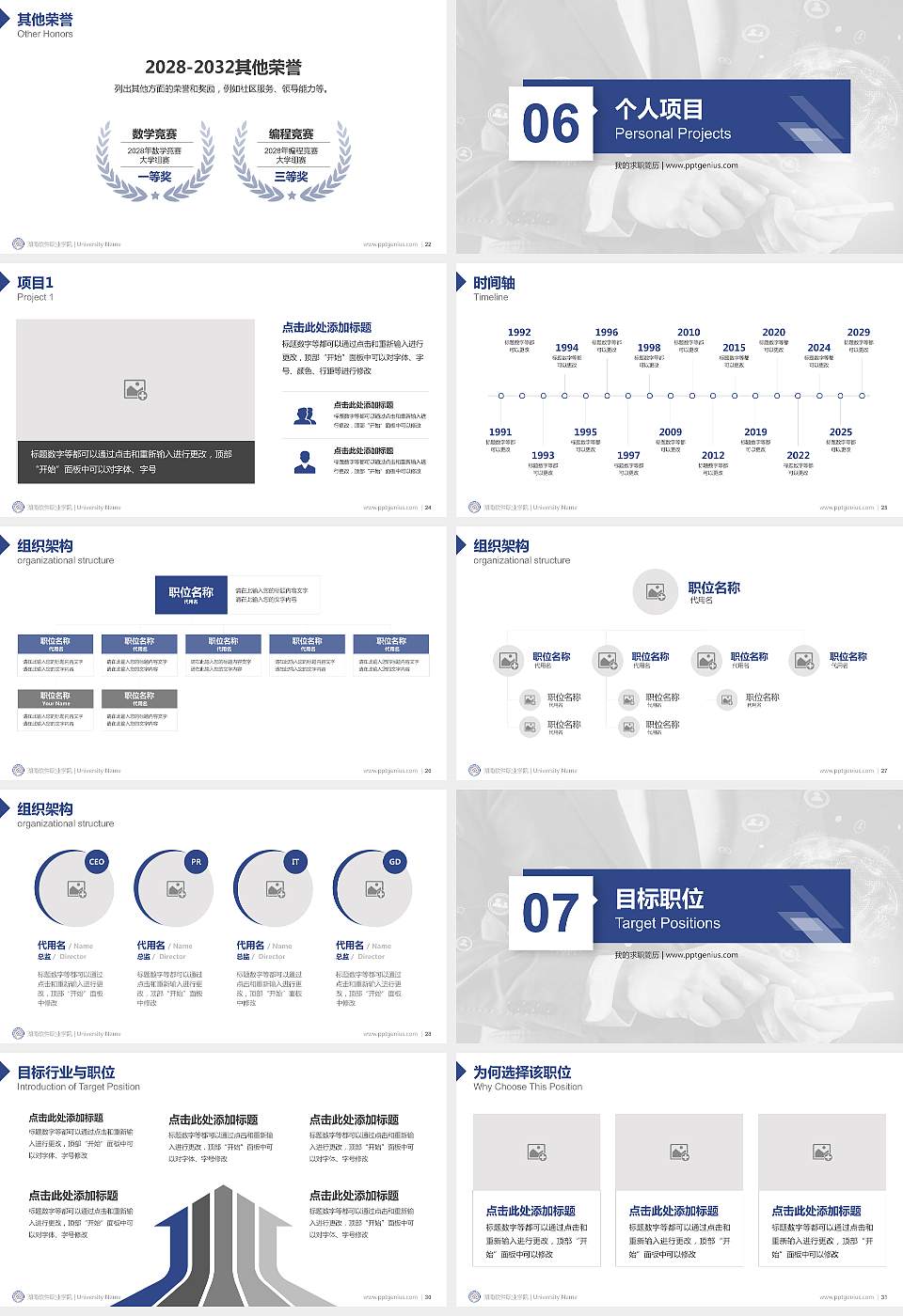 湖南软件职业学院教师/学生通用个人简历PPT模板下载16:9格式幻灯片预览图4