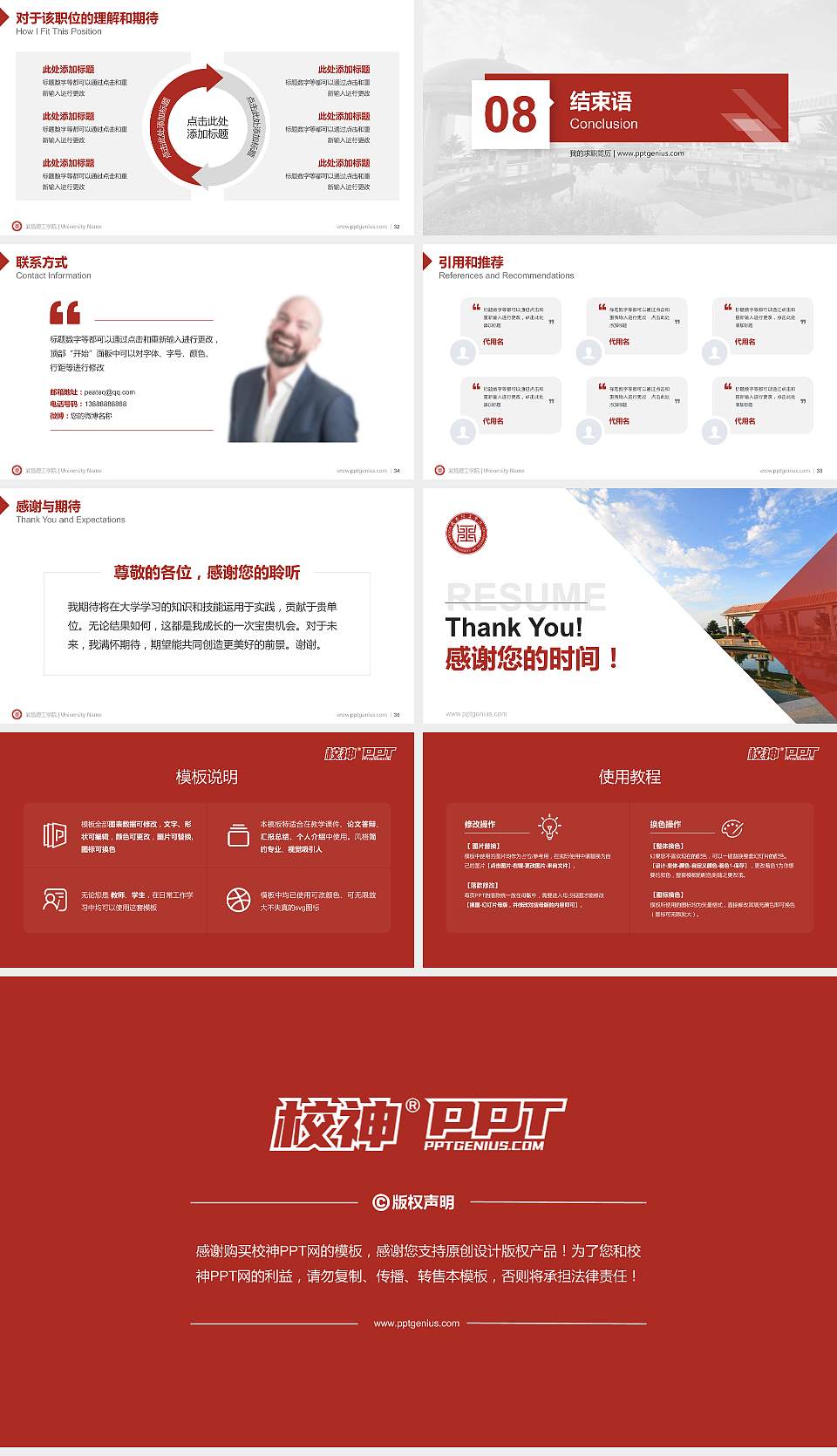 武昌理工学院教师/学生通用个人简历PPT模板下载16:9格式幻灯片预览图5