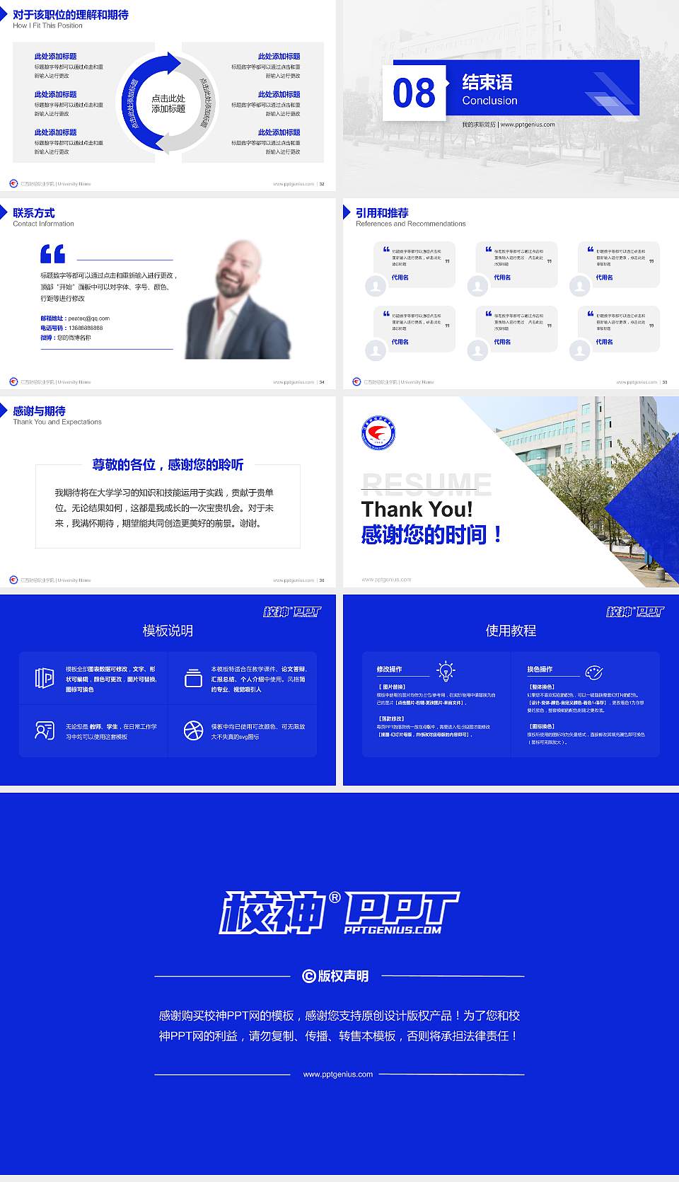 江西财经职业学院教师/学生通用个人简历PPT模板下载16:9格式幻灯片预览图5