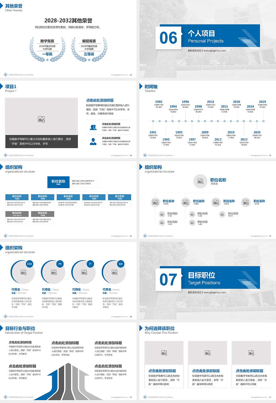 兰州文理学院教师/学生通用个人简历PPT模板下载16:9格式幻灯片预览图4