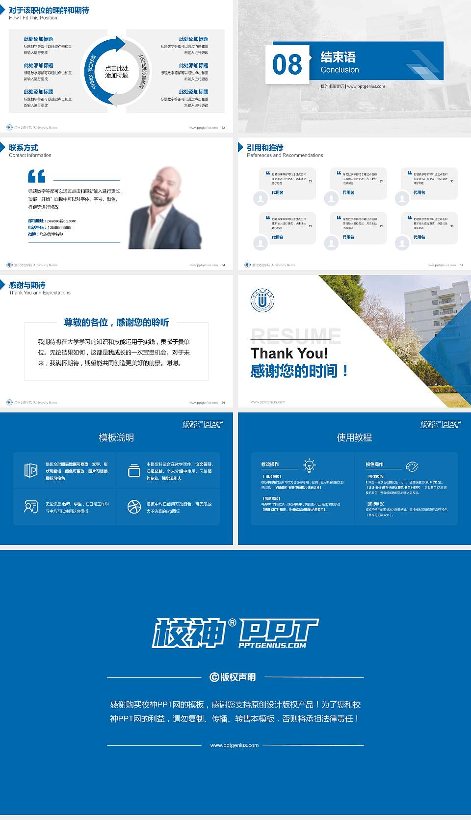 兰州文理学院教师/学生通用个人简历PPT模板下载16:9格式幻灯片预览图5