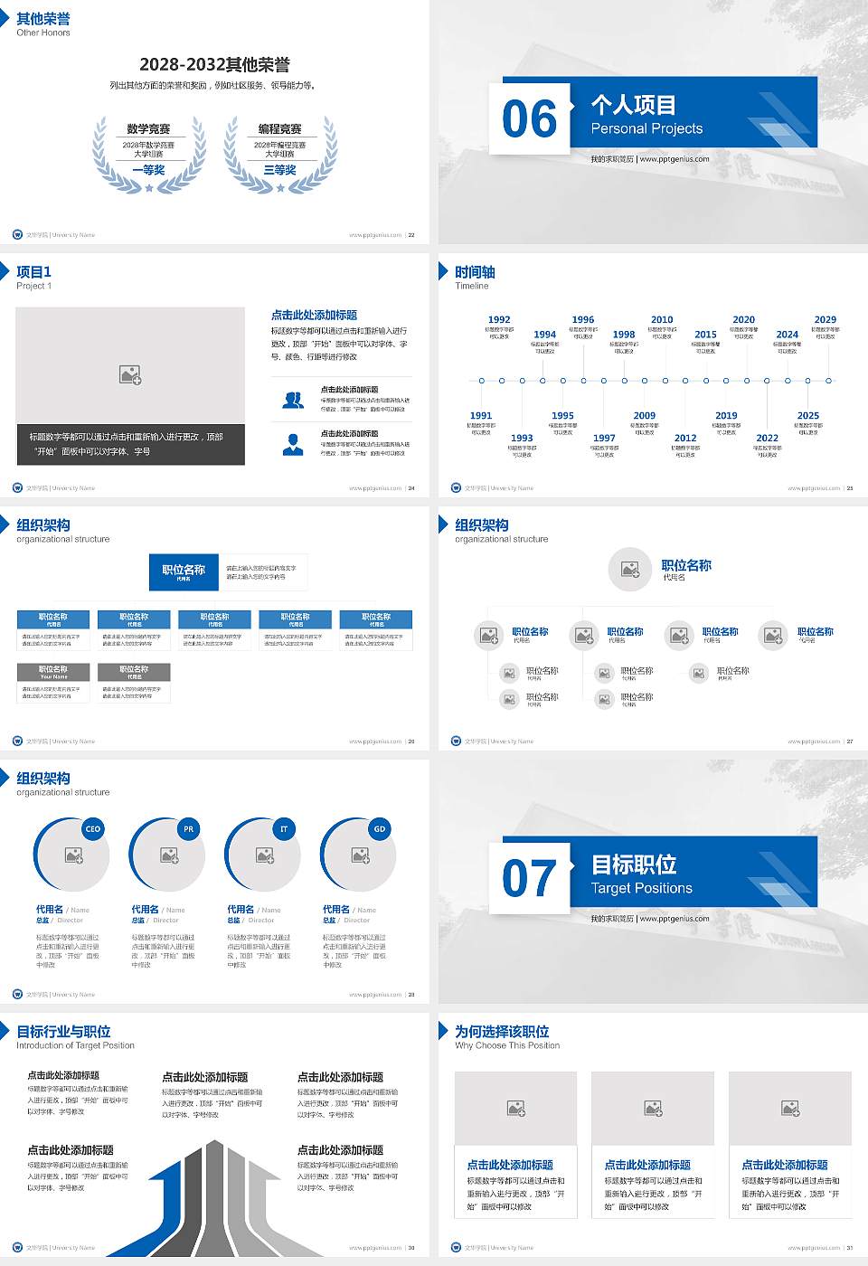 文华学院教师/学生通用个人简历PPT模板下载16:9格式幻灯片预览图4