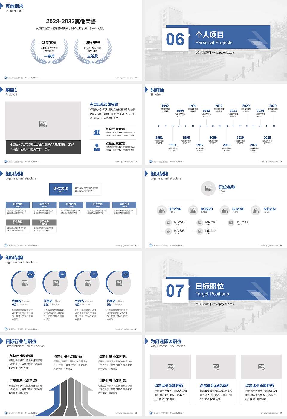 武汉职业技术学院教师/学生通用个人简历PPT模板下载16:9格式幻灯片预览图4
