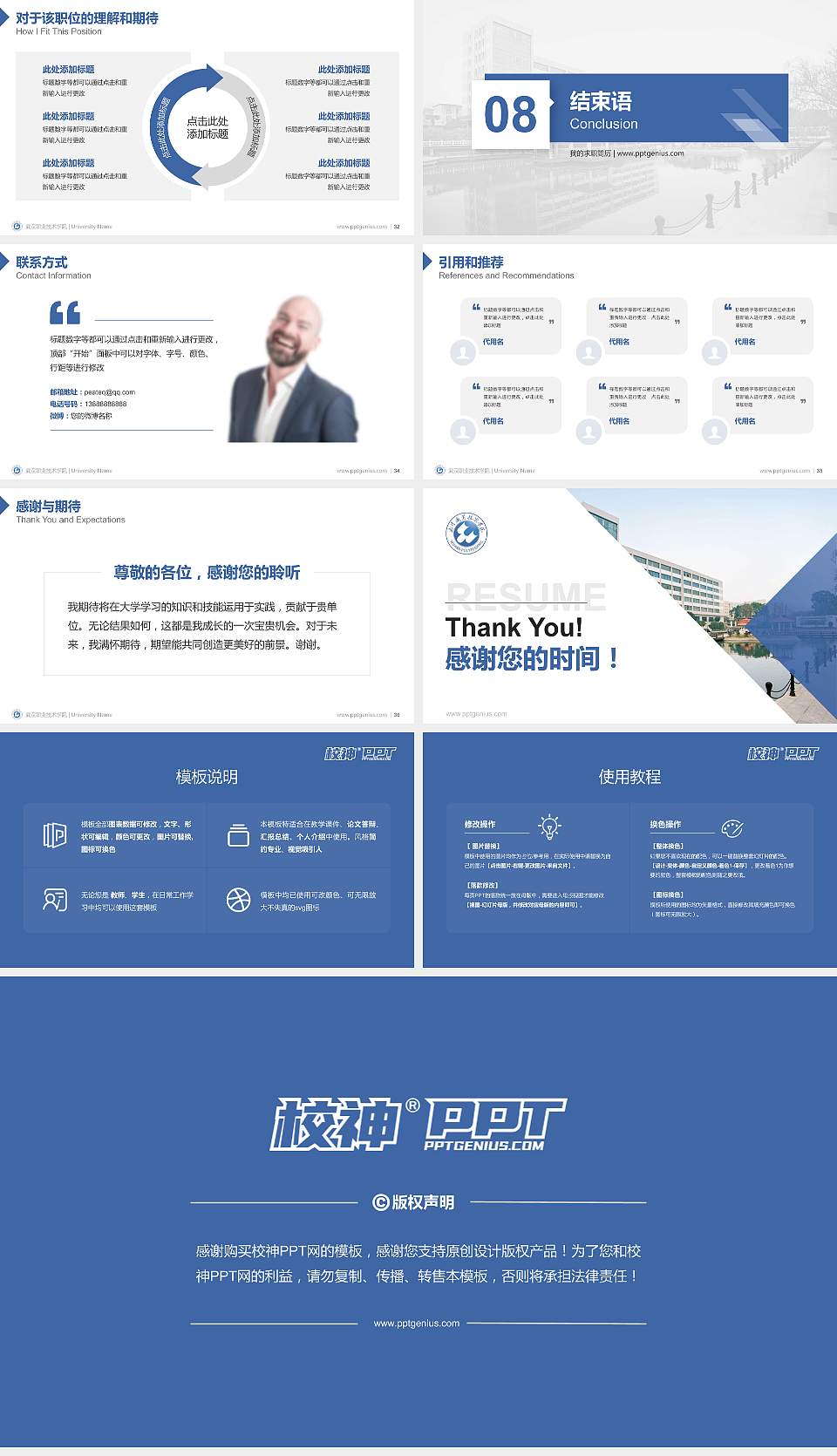 武汉职业技术学院教师/学生通用个人简历PPT模板下载16:9格式幻灯片预览图5