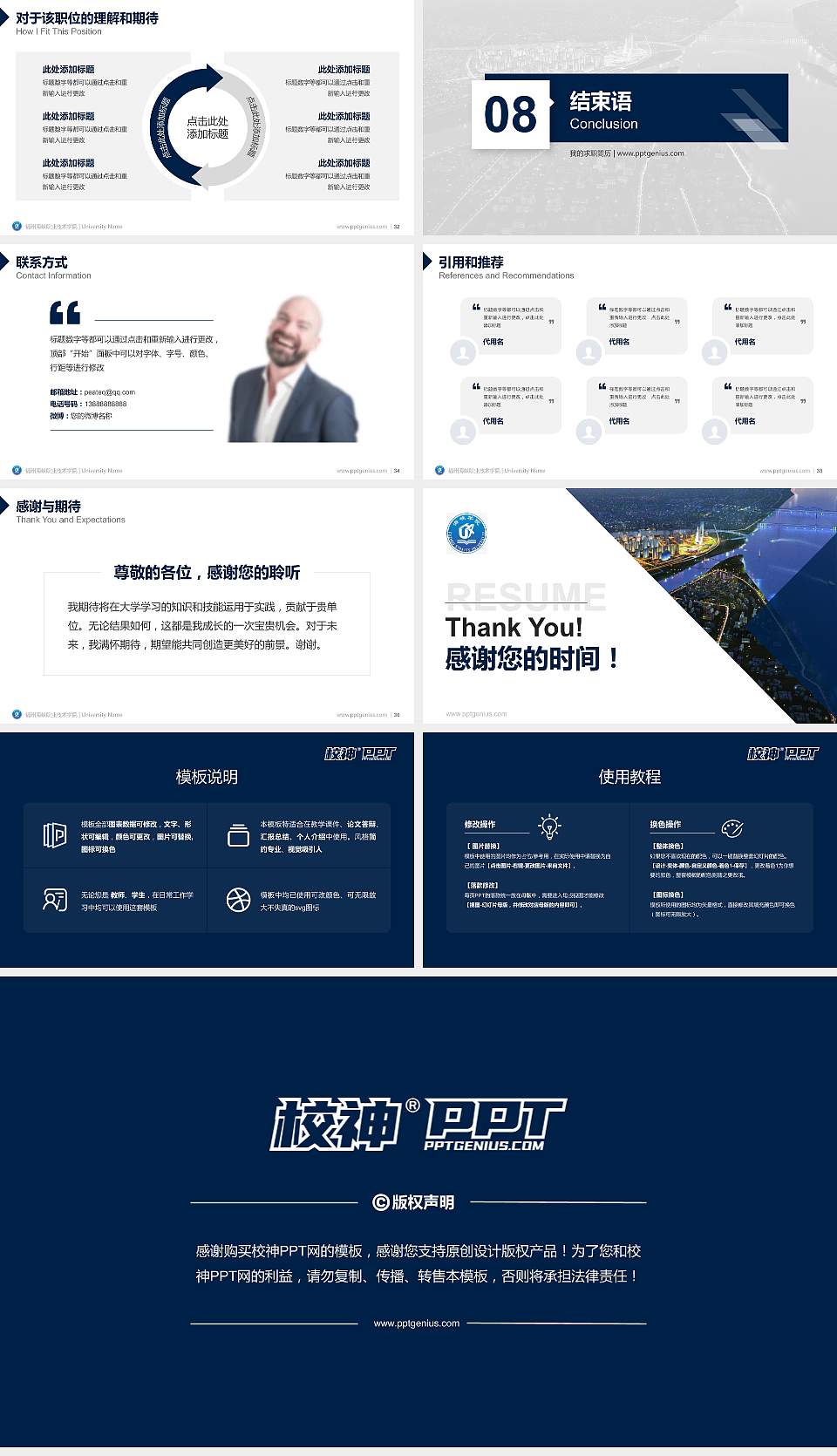 福州海峡职业技术学院教师/学生通用个人简历PPT模板下载16:9格式幻灯片预览图5