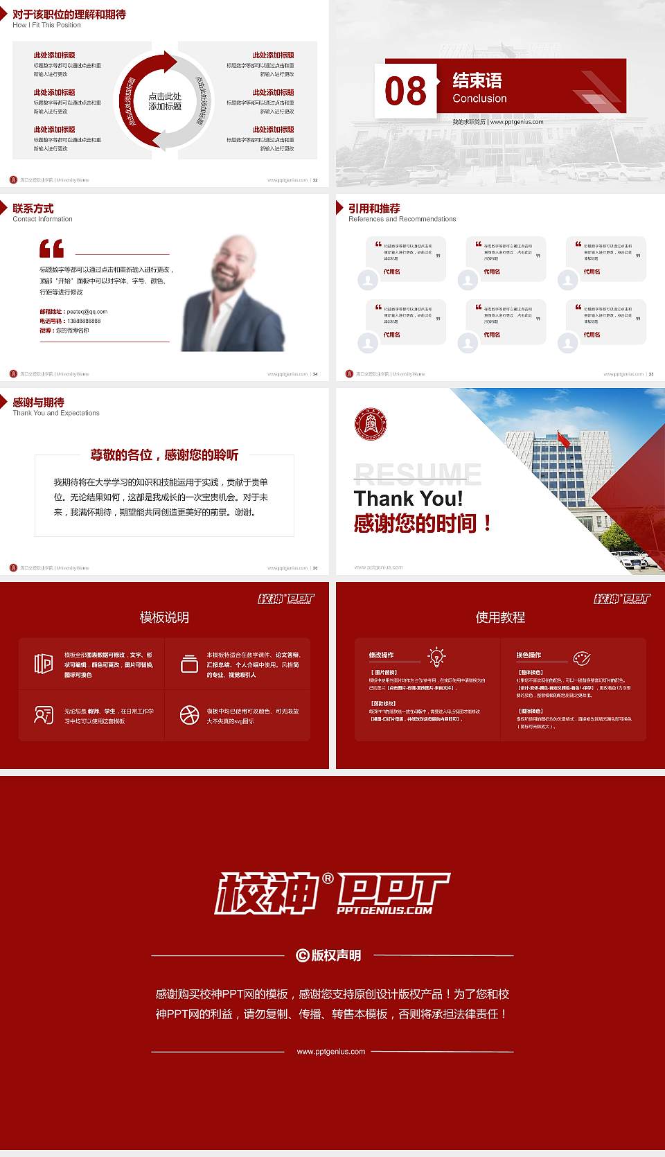 周口文理职业学院教师/学生通用个人简历PPT模板下载16:9格式幻灯片预览图5