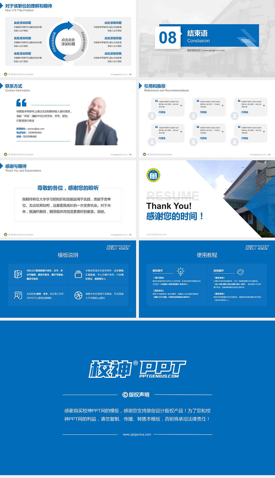 澳门科技大学教师/学生通用个人简历PPT模板下载16:9格式幻灯片预览图5