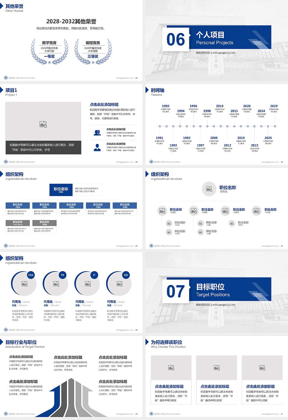 温州理工学院教师/学生通用个人简历PPT模板下载16:9格式幻灯片预览图4