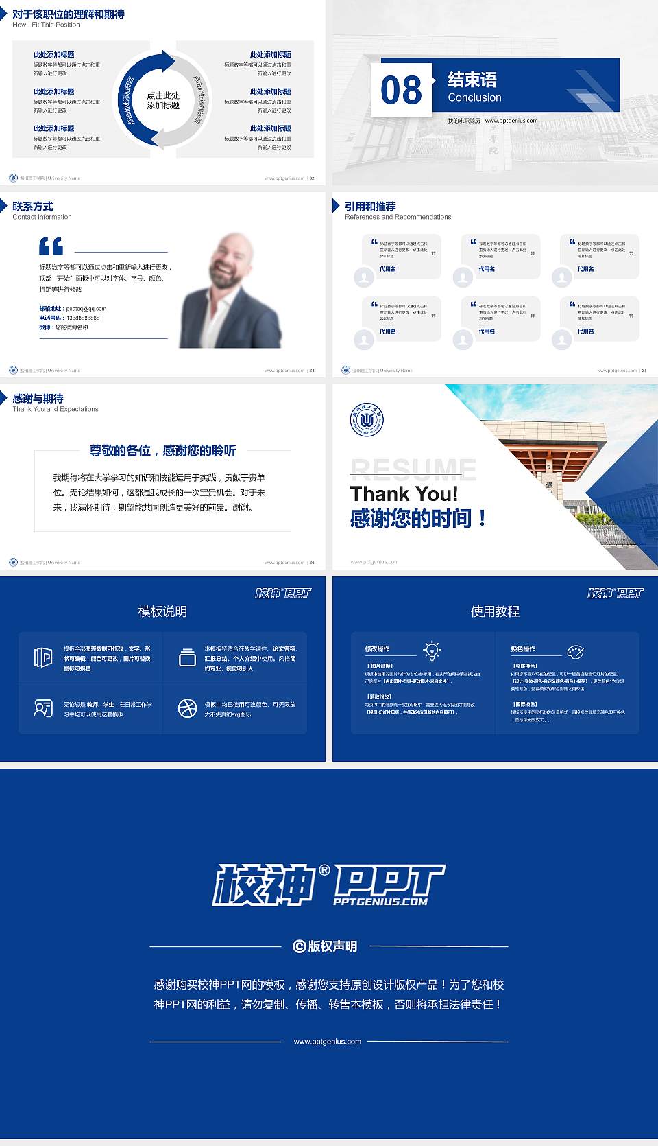 温州理工学院教师/学生通用个人简历PPT模板下载16:9格式幻灯片预览图5