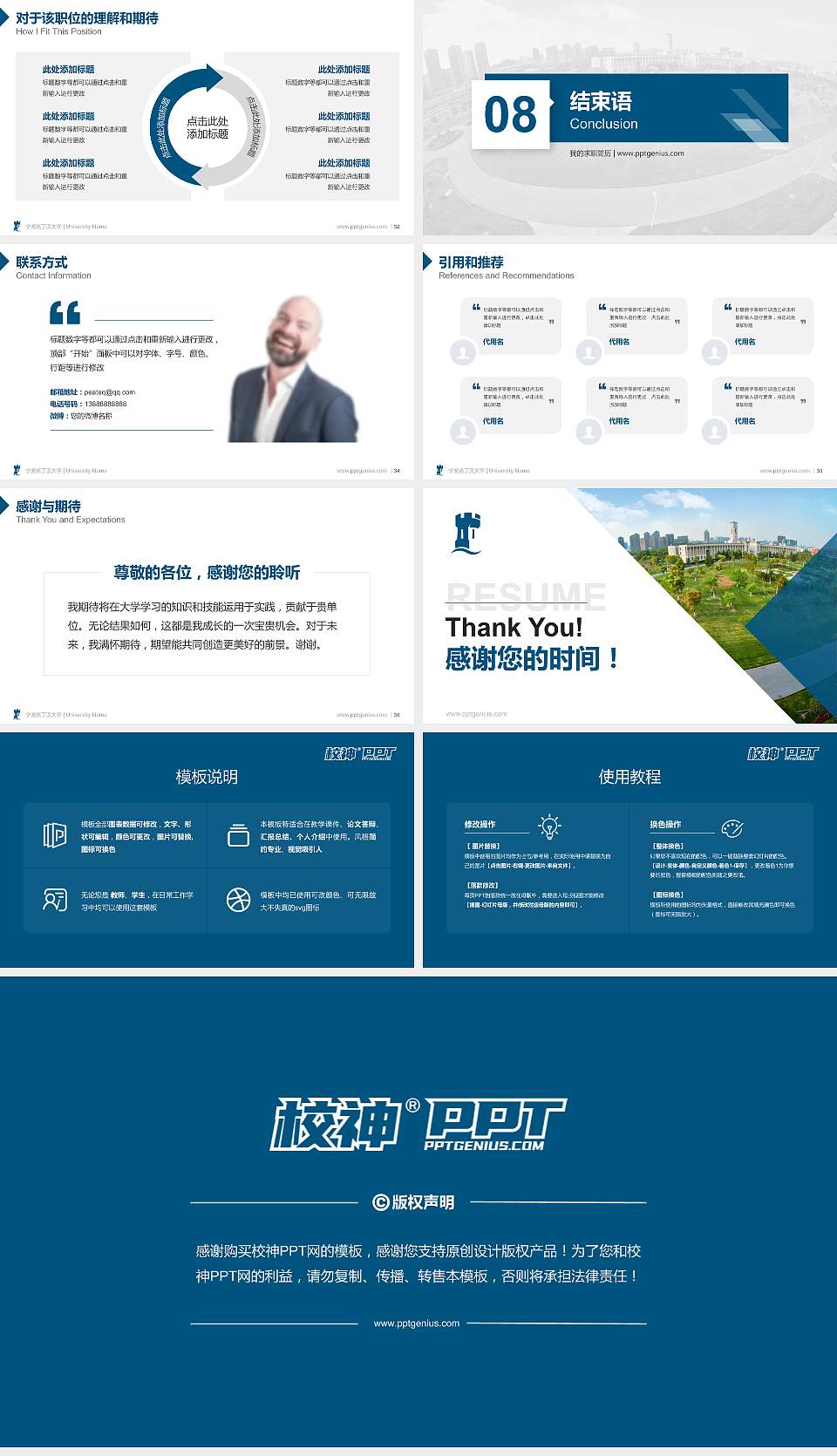 宁波诺丁汉大学教师/学生通用个人简历PPT模板下载16:9格式幻灯片预览图5