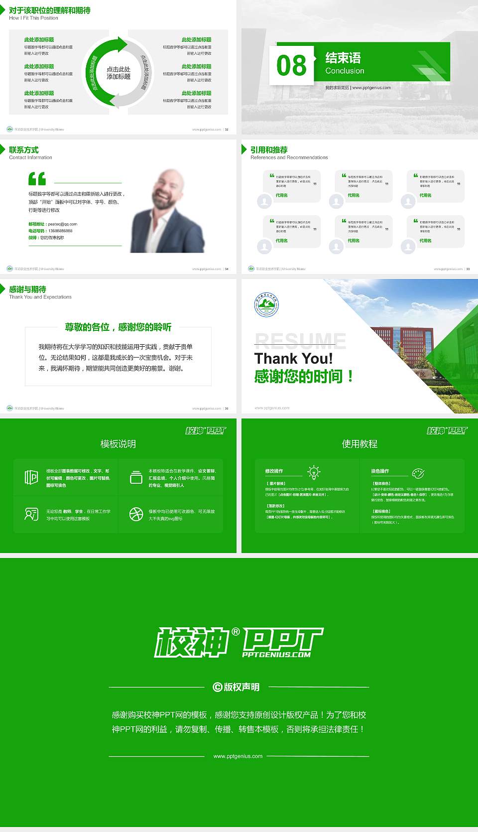 平凉职业技术学院教师/学生通用个人简历PPT模板下载16:9格式幻灯片预览图5