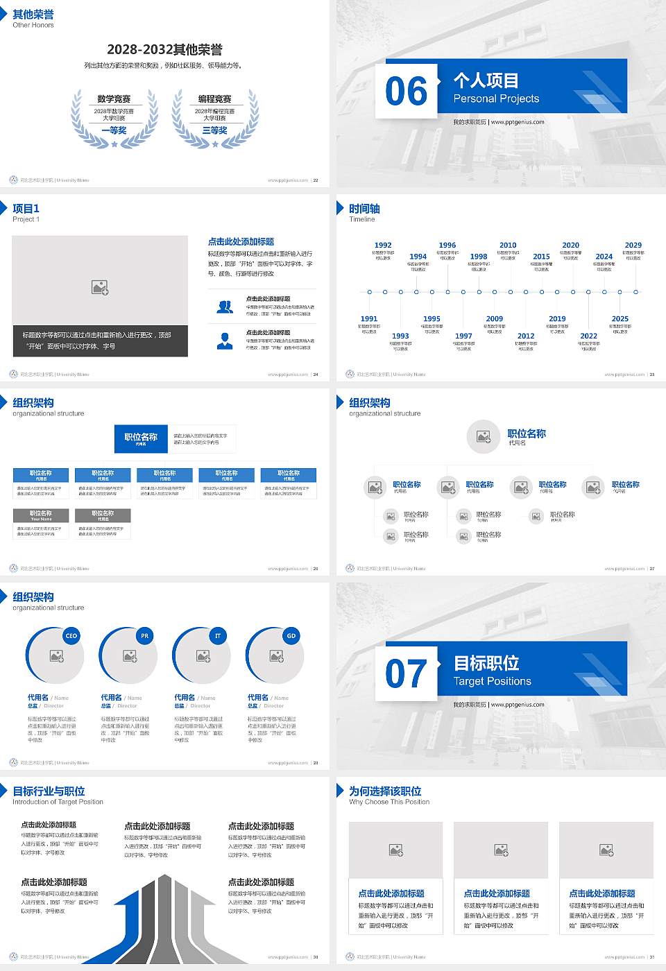 河北艺术职业学院教师/学生通用个人简历PPT模板下载16:9格式幻灯片预览图4