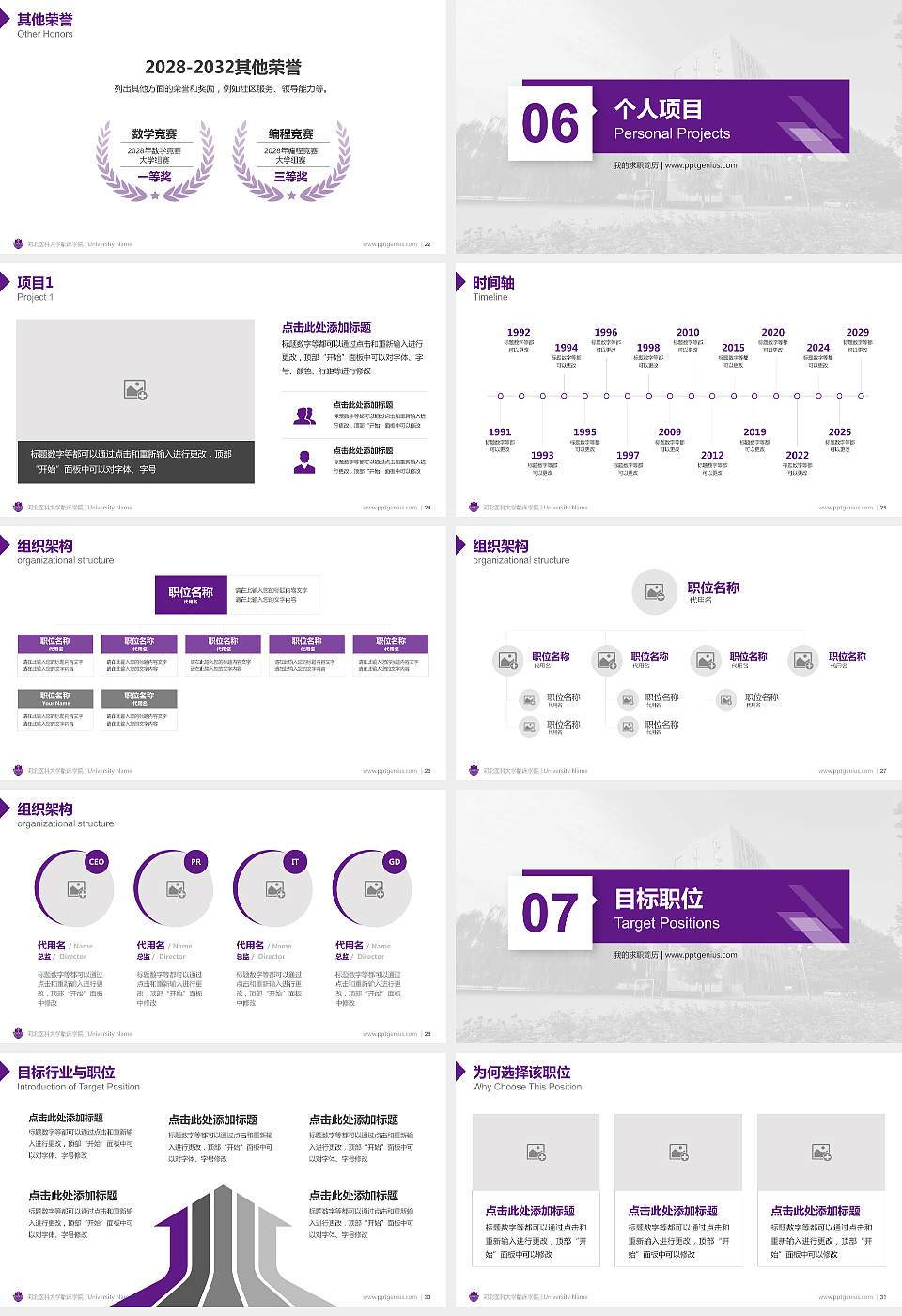 河北医科大学临床学院教师/学生通用个人简历PPT模板下载16:9格式幻灯片预览图4