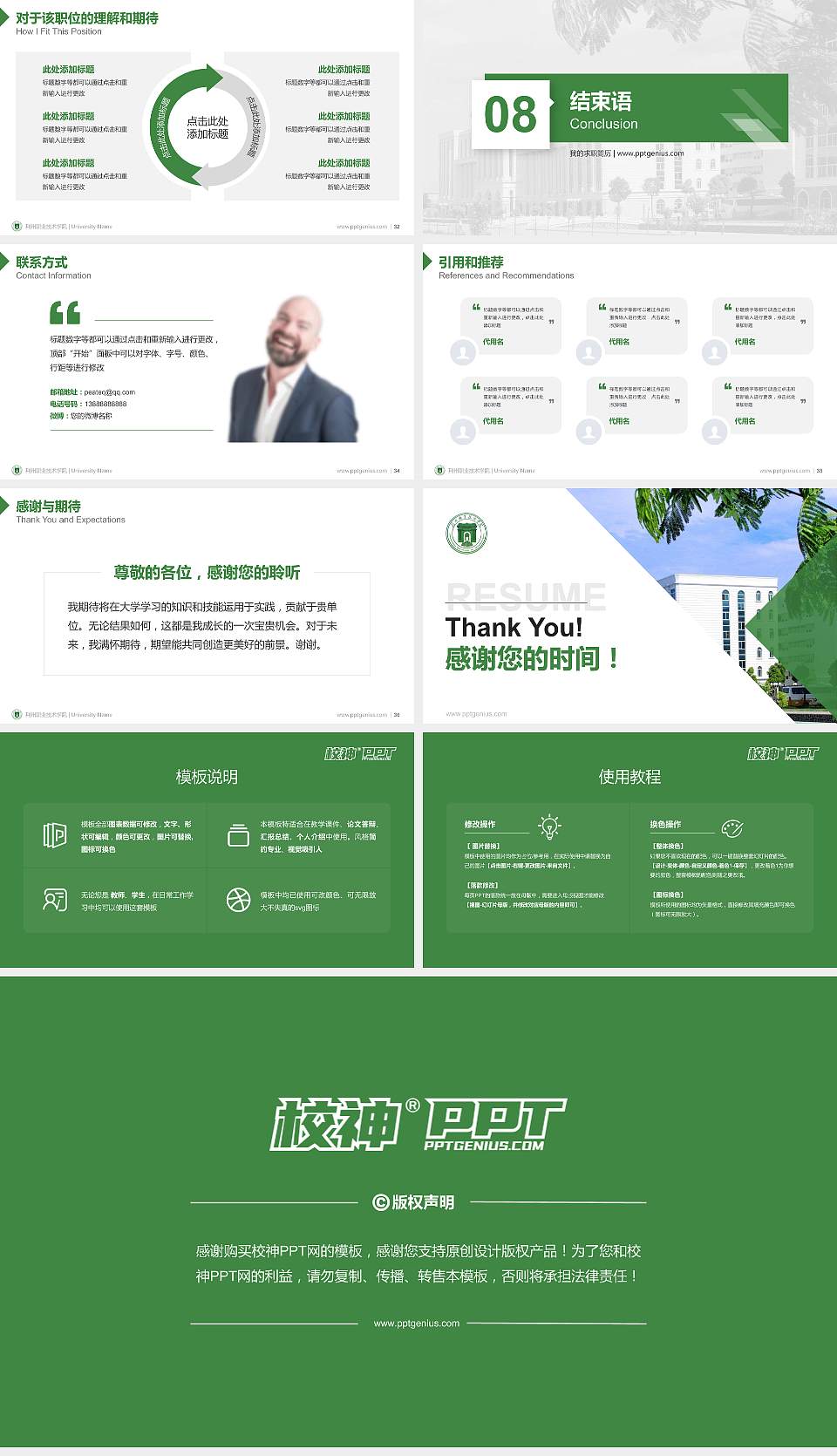 荆州职业技术学院教师/学生通用个人简历PPT模板下载16:9格式幻灯片预览图5