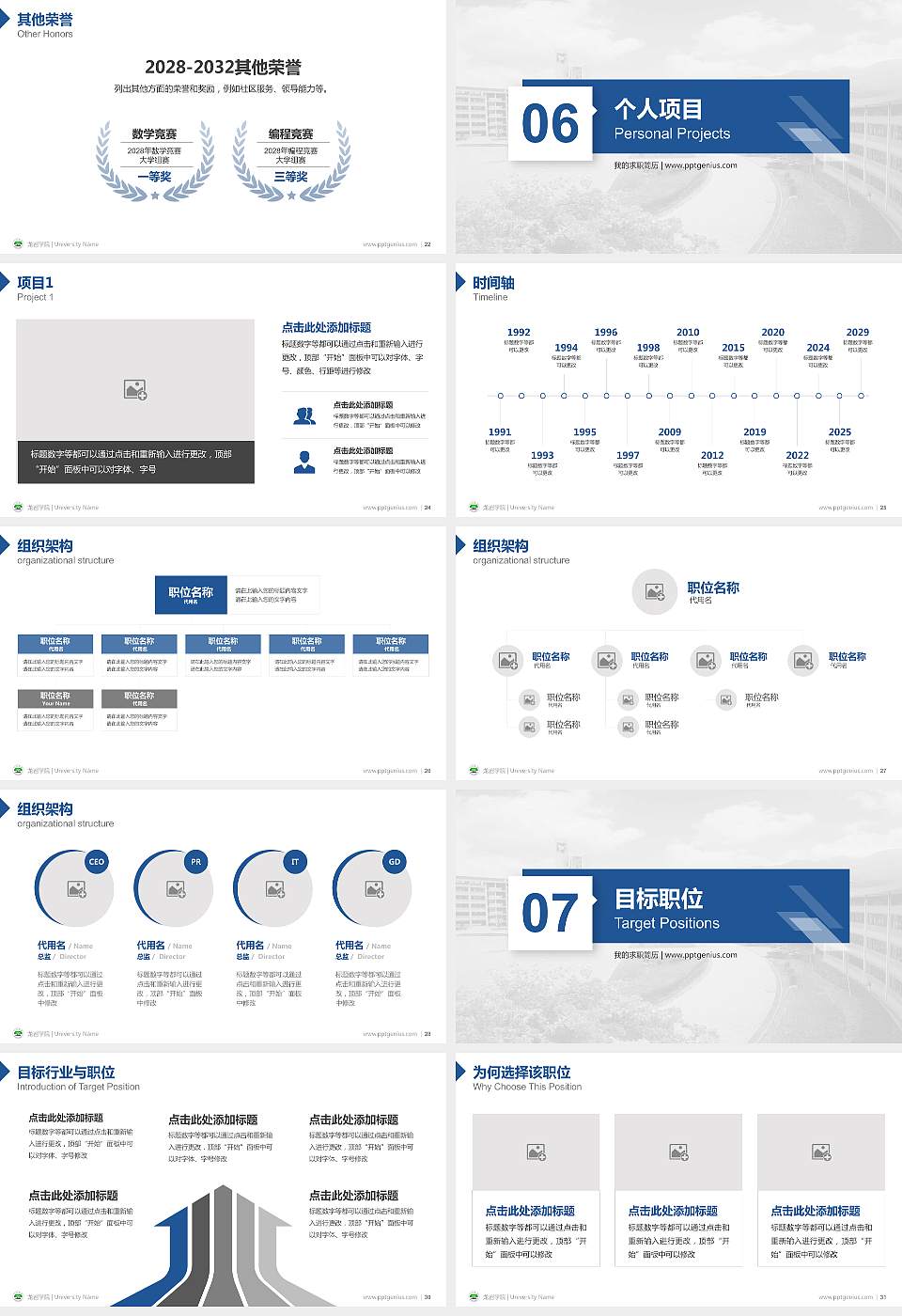 龙岩学院教师/学生通用个人简历PPT模板下载16:9格式幻灯片预览图4