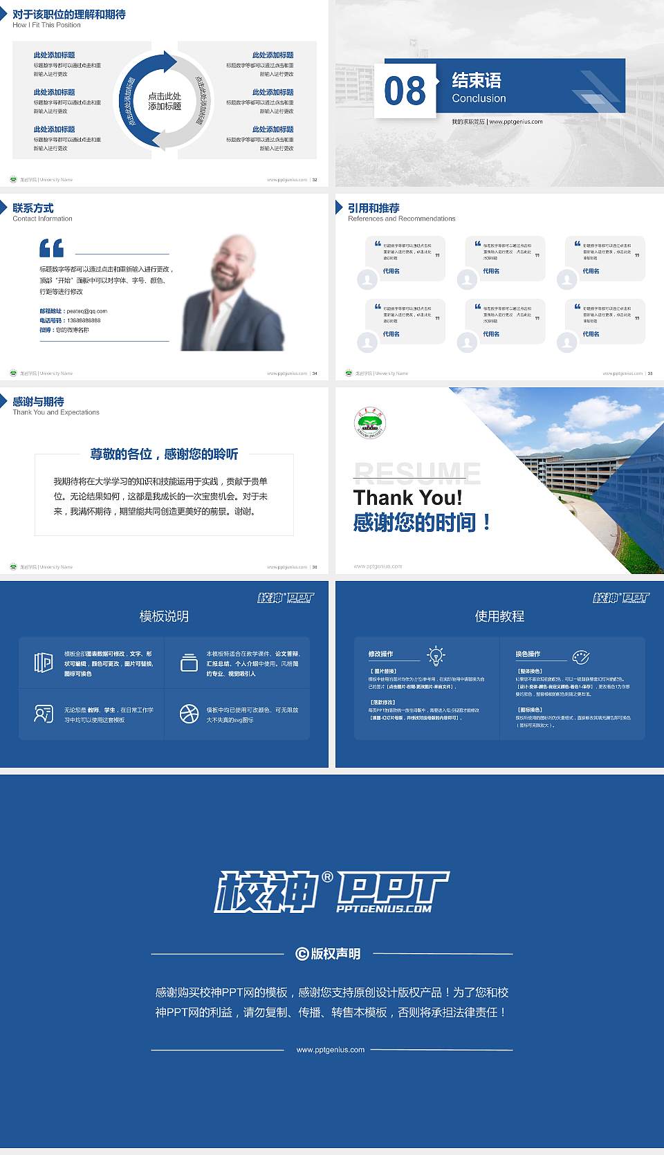 龙岩学院教师/学生通用个人简历PPT模板下载16:9格式幻灯片预览图5