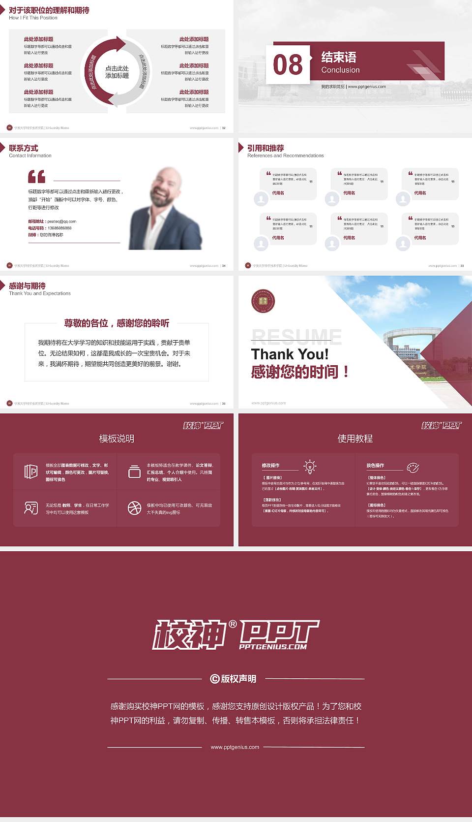 宁波大学科学技术学院教师/学生通用个人简历PPT模板下载16:9格式幻灯片预览图5