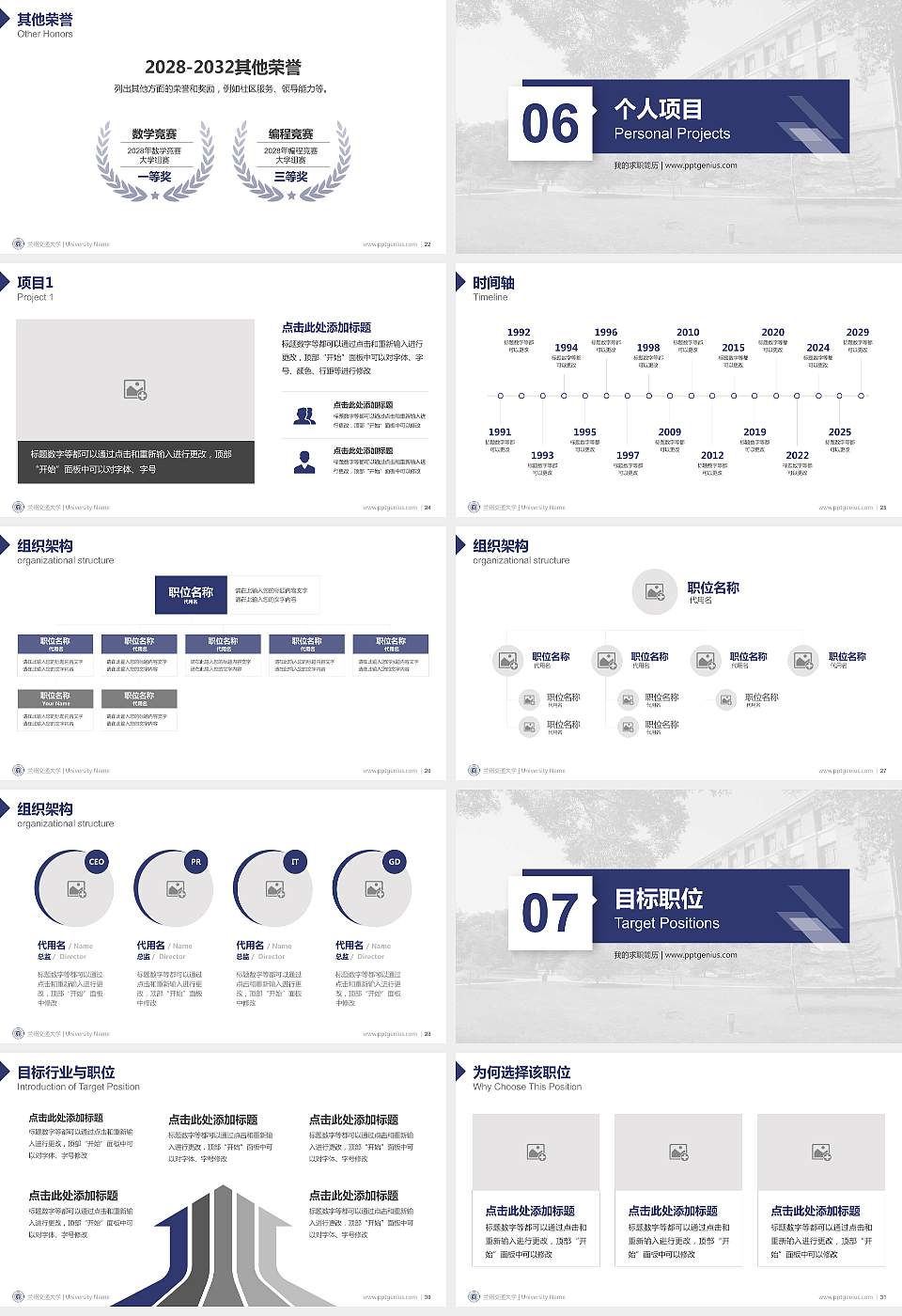 兰州交通大学教师/学生通用个人简历PPT模板下载16:9格式幻灯片预览图4