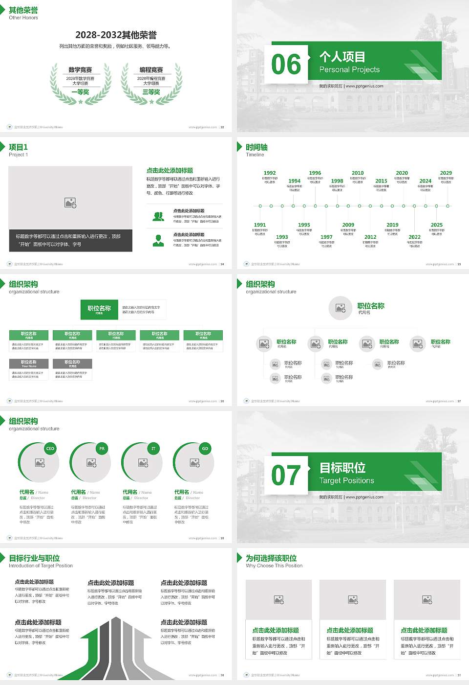 金华职业技术学院教师/学生通用个人简历PPT模板下载16:9格式幻灯片预览图4