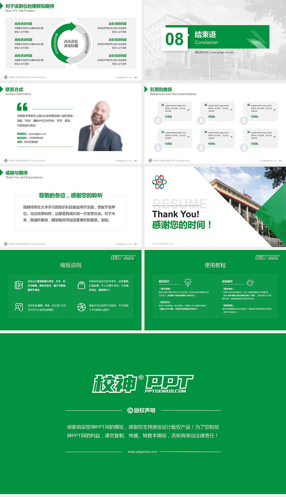 郑州电子信息职业技术学院教师/学生通用个人简历PPT模板下载16:9格式幻灯片预览图5