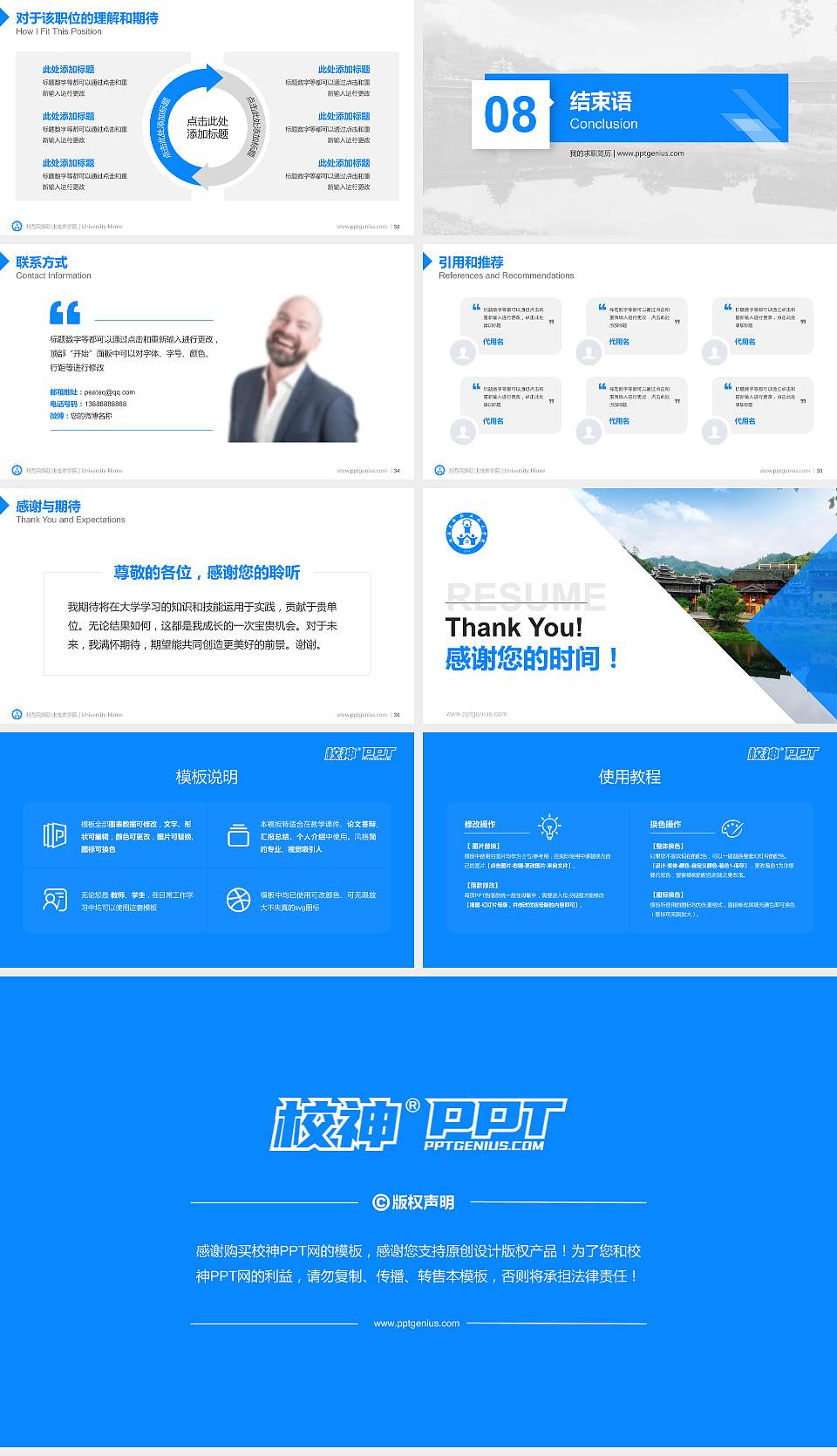 湘西民族职业技术学院教师/学生通用个人简历PPT模板下载16:9格式幻灯片预览图5