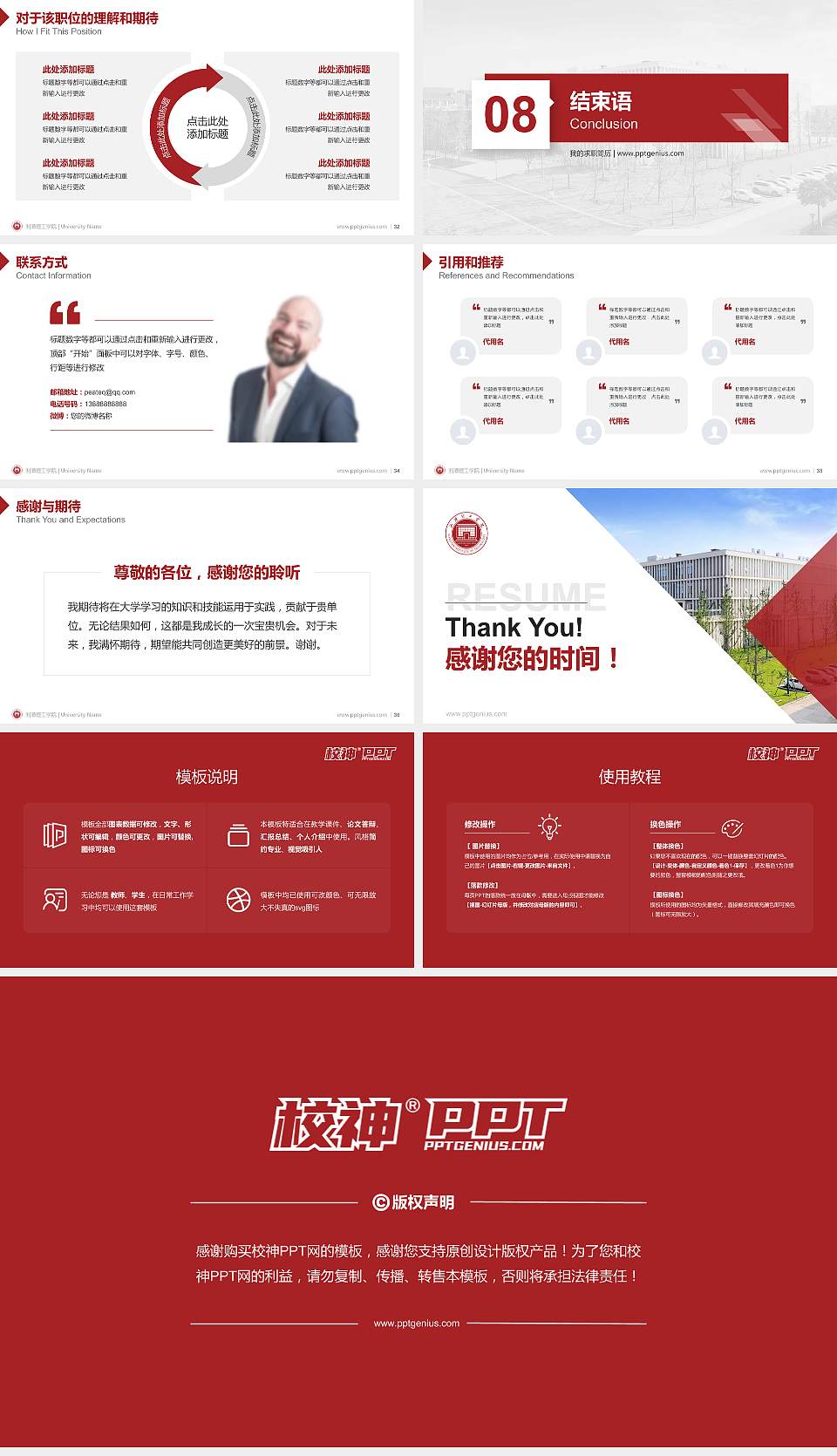 湘潭理工学院教师/学生通用个人简历PPT模板下载16:9格式幻灯片预览图5