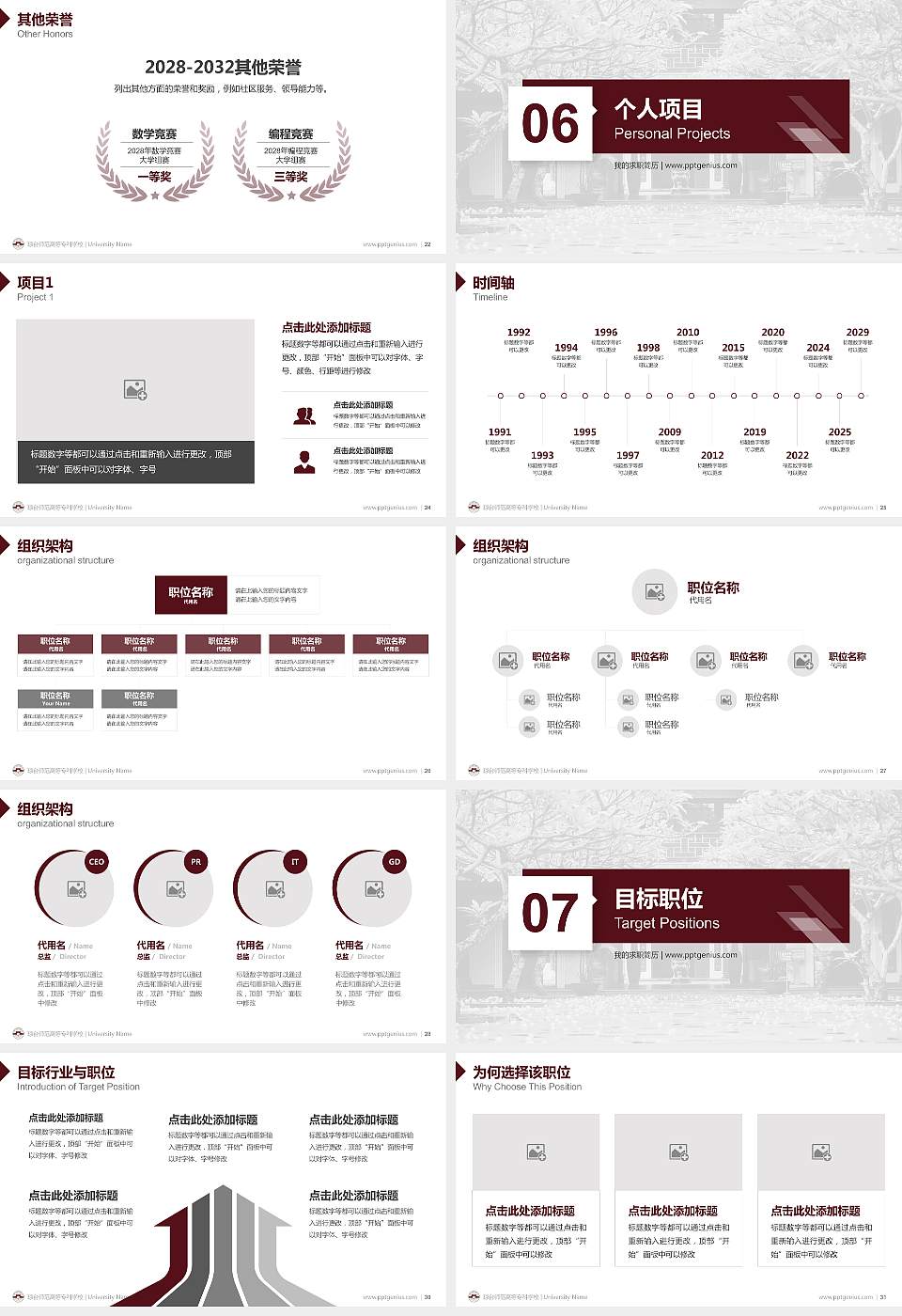 琼台师范高等专科学校教师/学生通用个人简历PPT模板下载16:9格式幻灯片预览图4