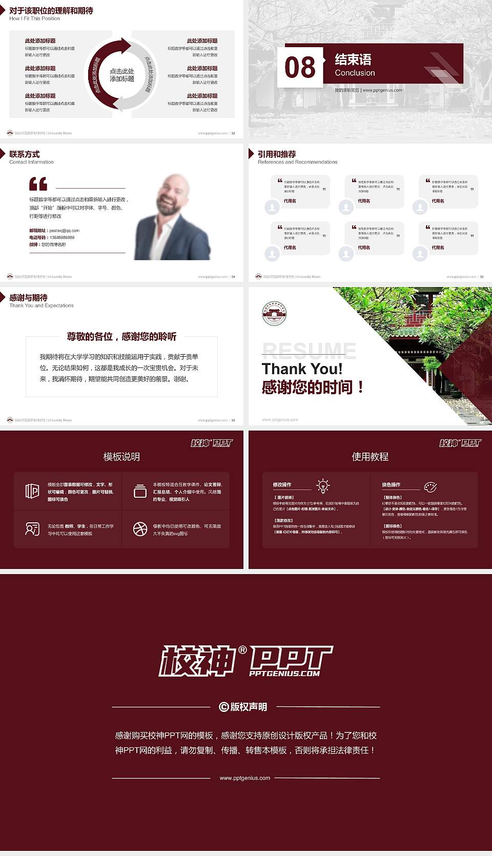 琼台师范高等专科学校教师/学生通用个人简历PPT模板下载16:9格式幻灯片预览图5