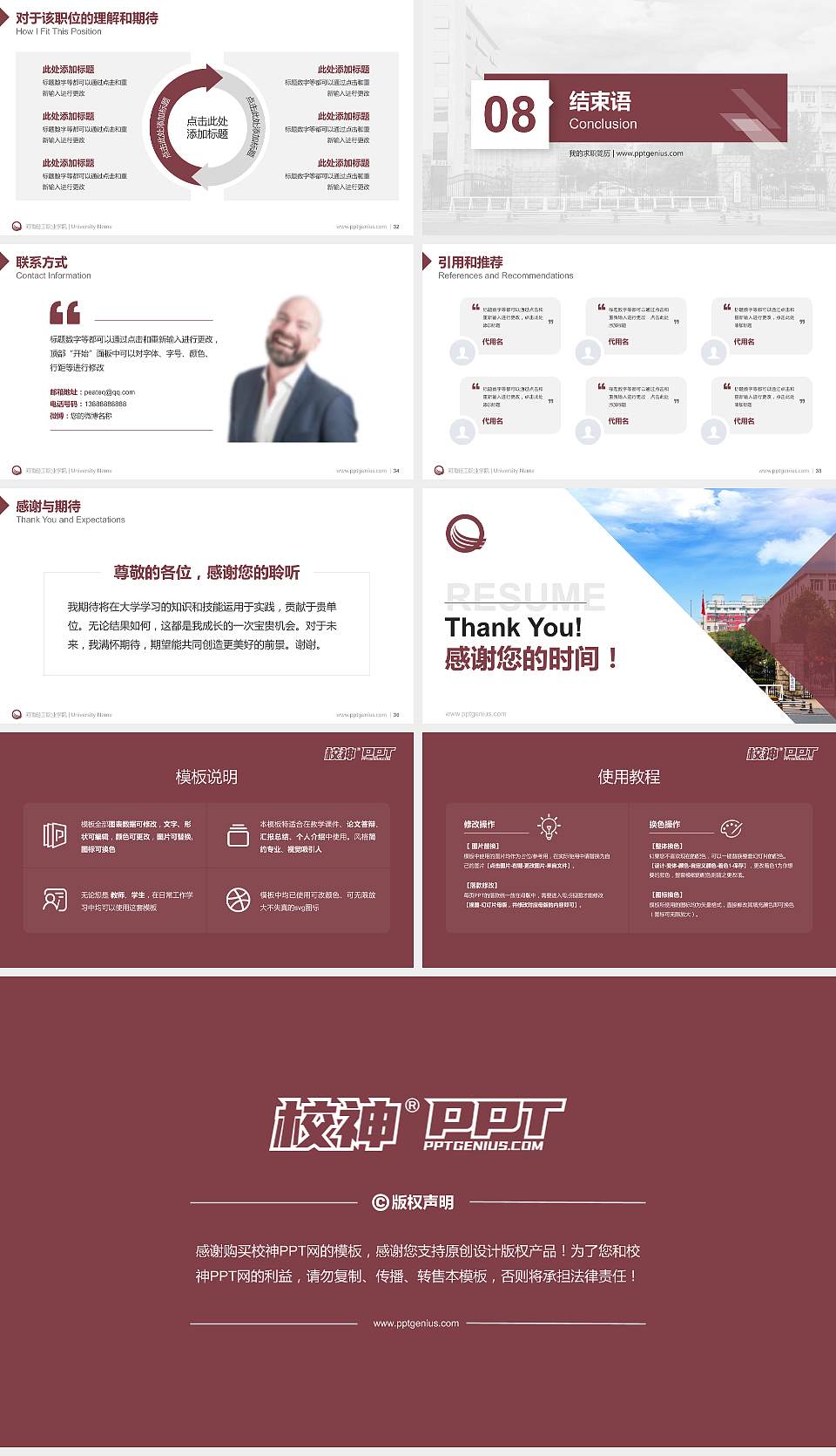 河南轻工职业学院教师/学生通用个人简历PPT模板下载16:9格式幻灯片预览图5