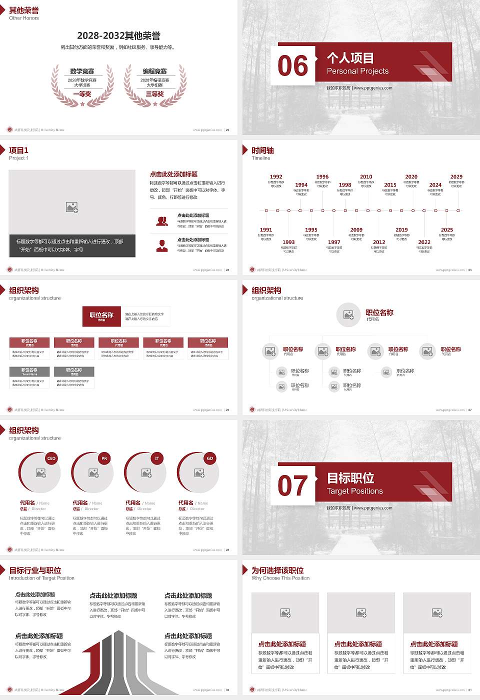 共青科技职业学院教师/学生通用个人简历PPT模板下载16:9格式幻灯片预览图4
