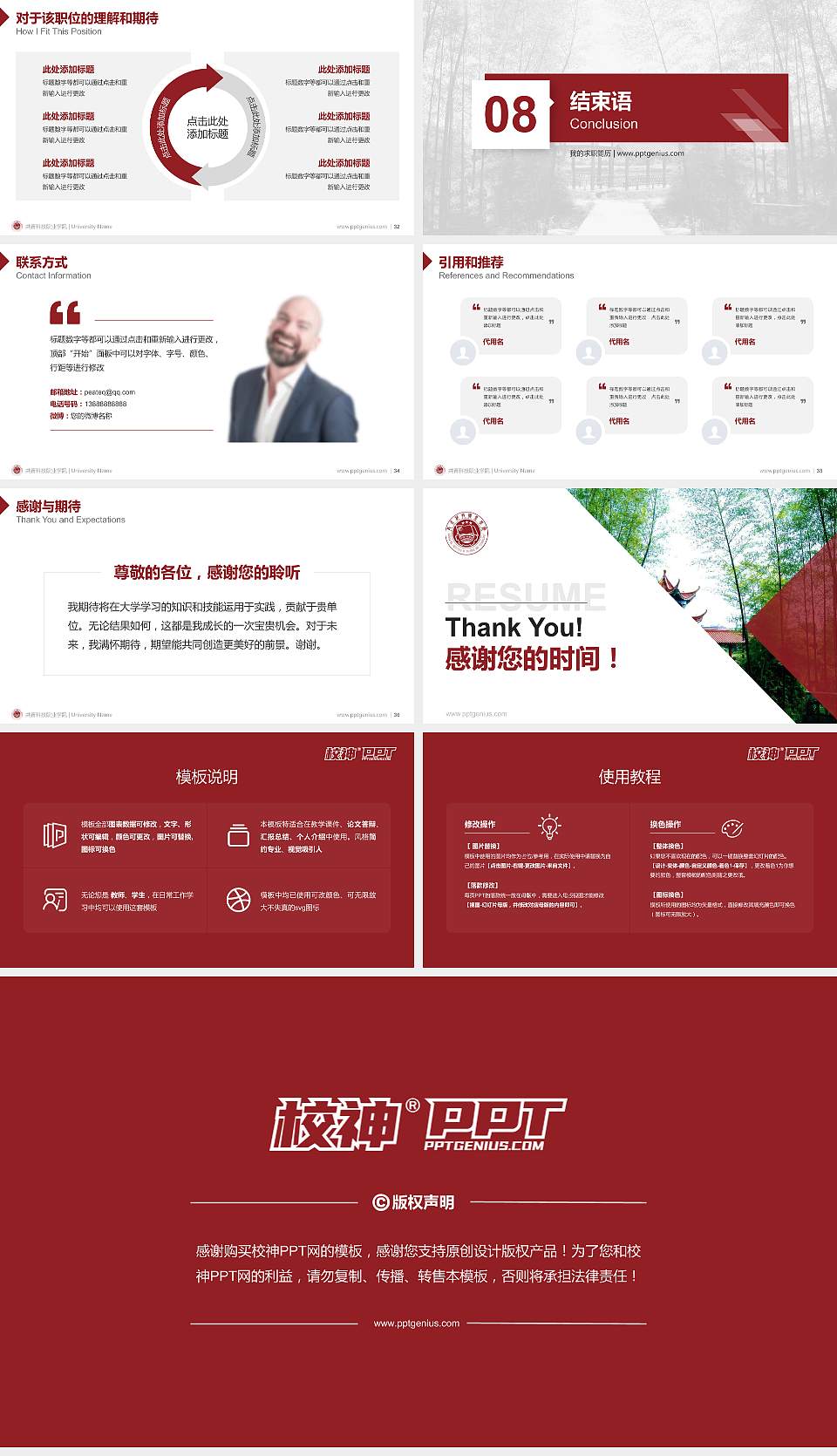 共青科技职业学院教师/学生通用个人简历PPT模板下载16:9格式幻灯片预览图5