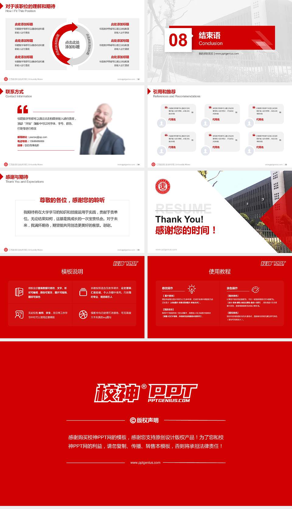 江西建设职业技术学院教师/学生通用个人简历PPT模板下载16:9格式幻灯片预览图5