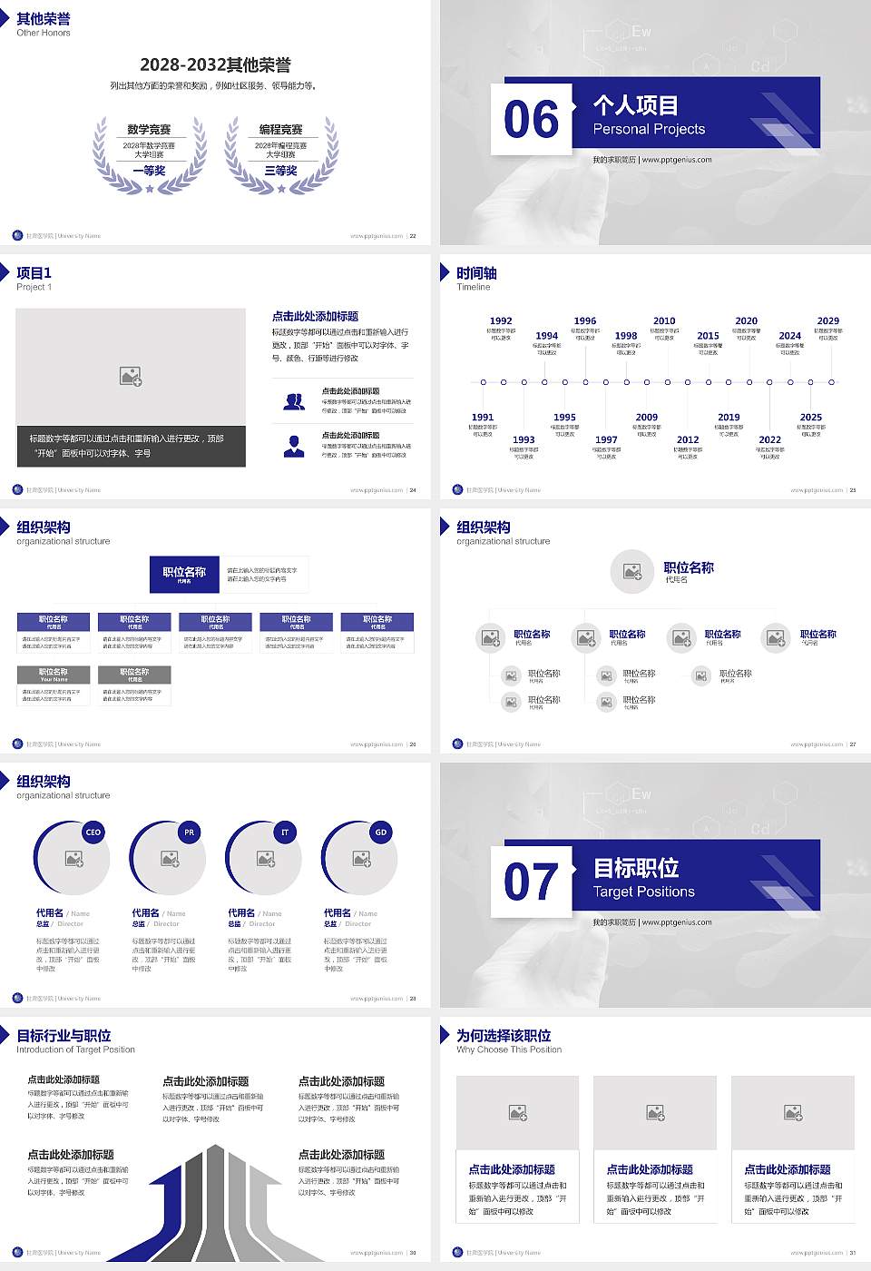甘肃医学院教师/学生通用个人简历PPT模板下载16:9格式幻灯片预览图4