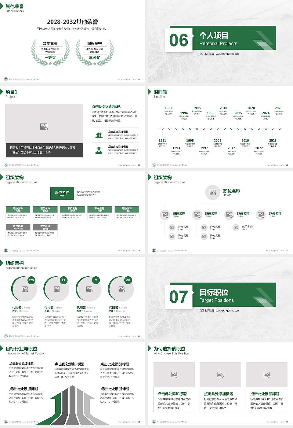 怀化职业技术学院教师/学生通用个人简历PPT模板下载16:9格式幻灯片预览图4