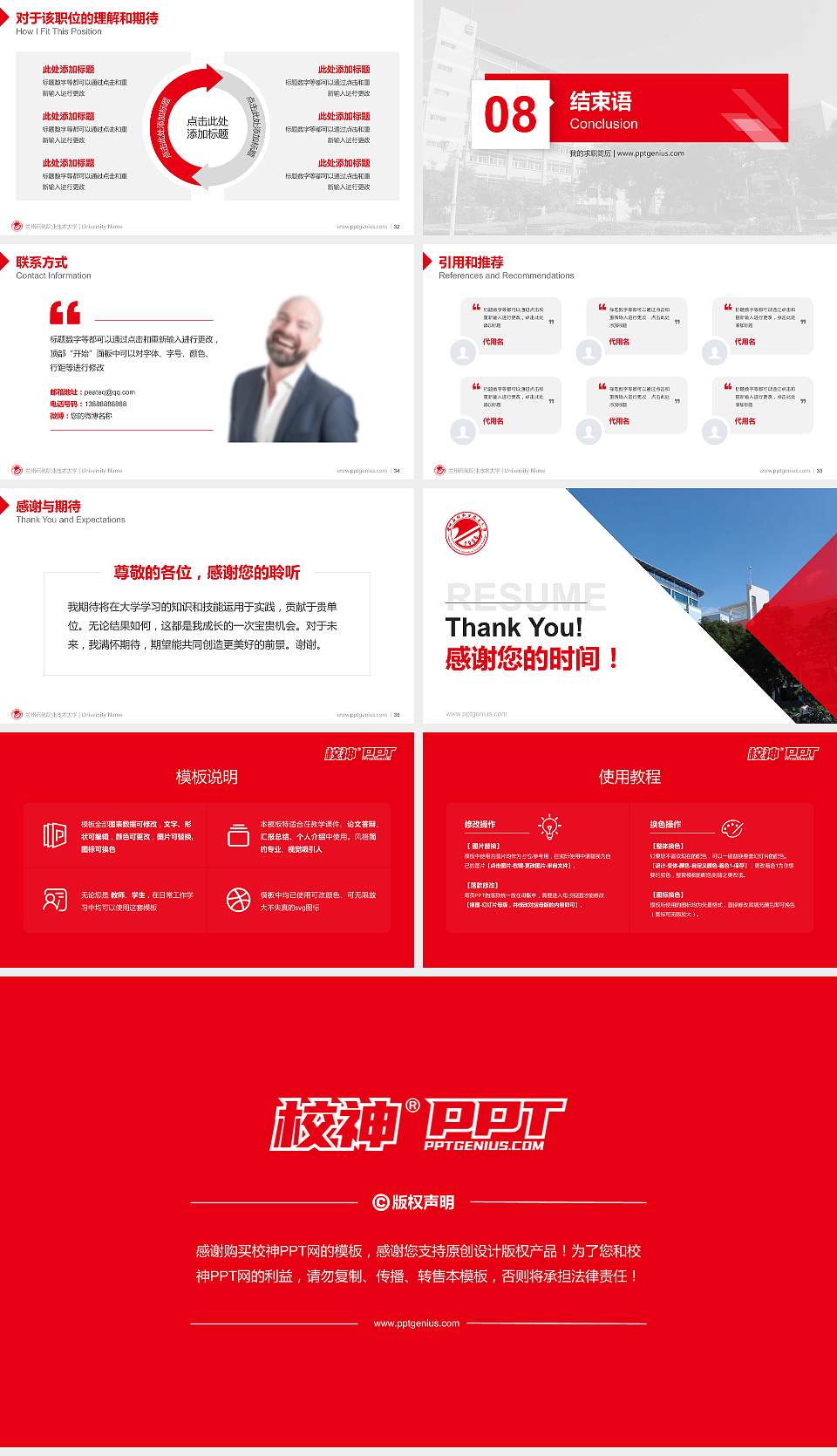 兰州石化职业技术大学教师/学生通用个人简历PPT模板下载16:9格式幻灯片预览图5