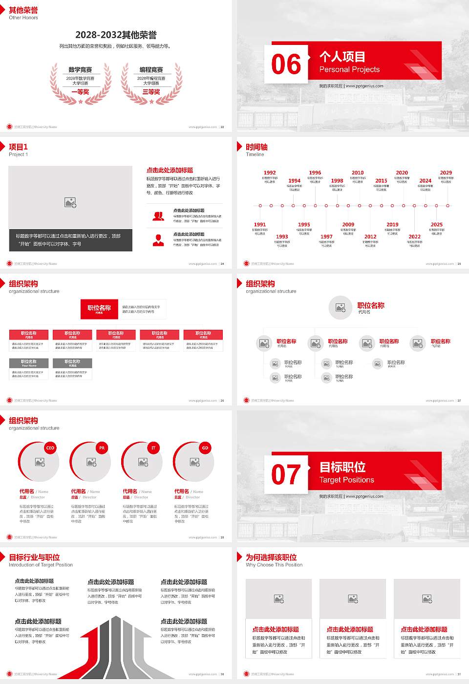 兰州工商学院教师/学生通用个人简历PPT模板下载16:9格式幻灯片预览图4