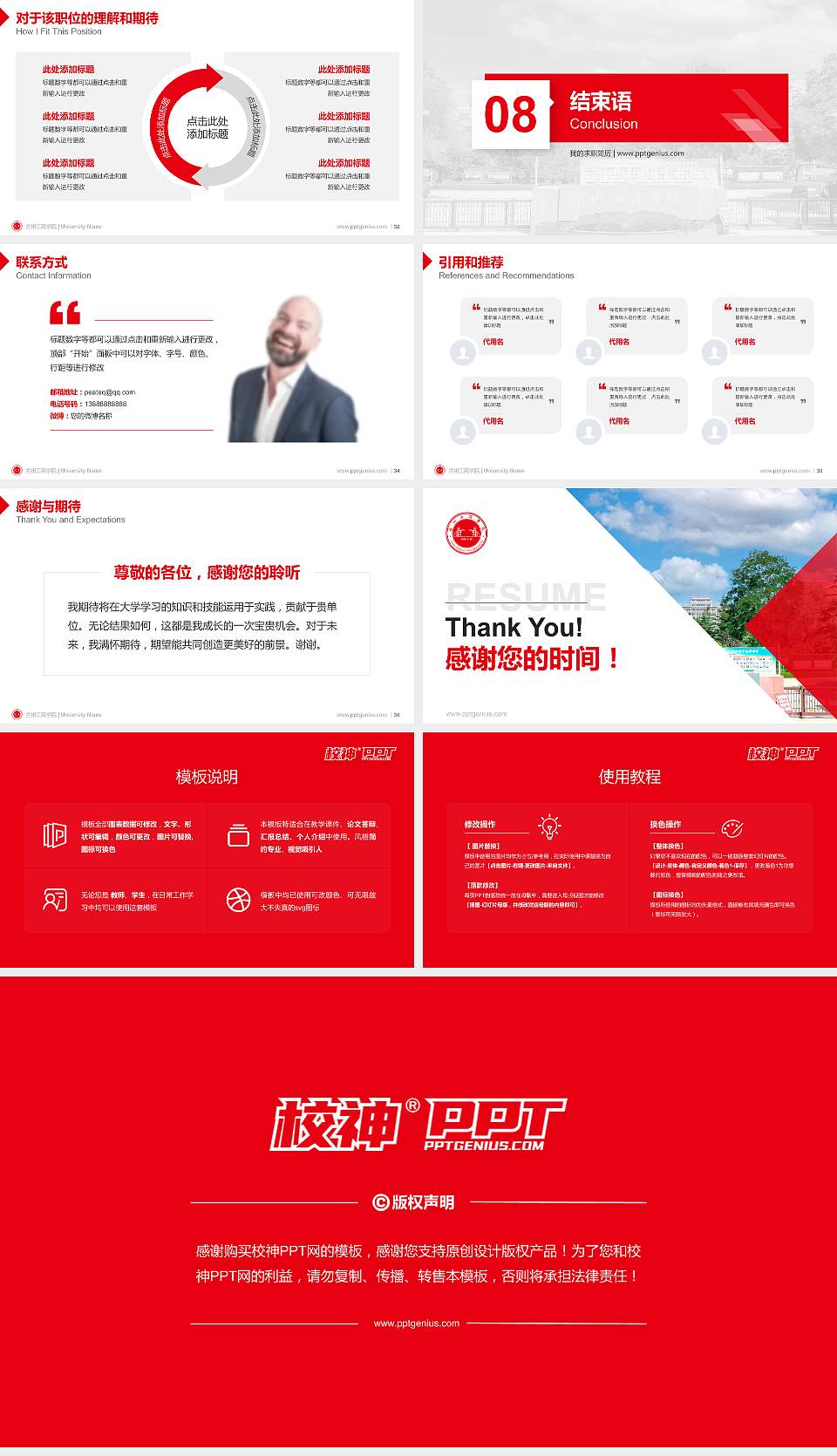 兰州工商学院教师/学生通用个人简历PPT模板下载16:9格式幻灯片预览图5