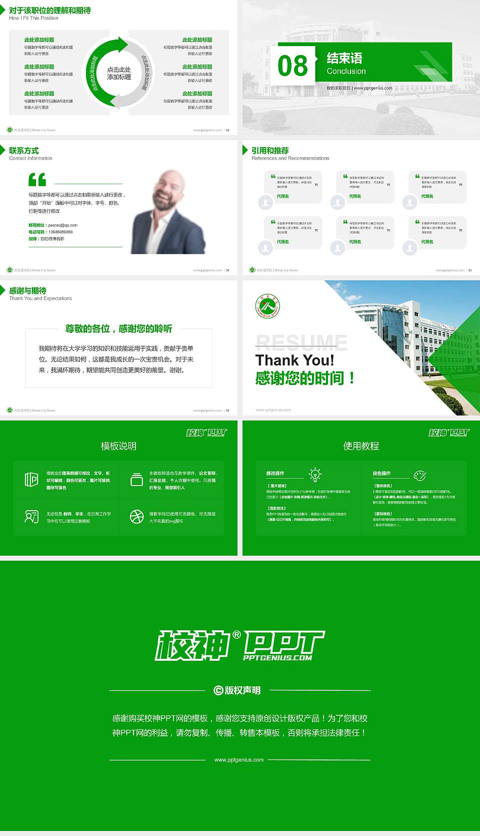 新乡医学院教师/学生通用个人简历PPT模板下载16:9格式幻灯片预览图5