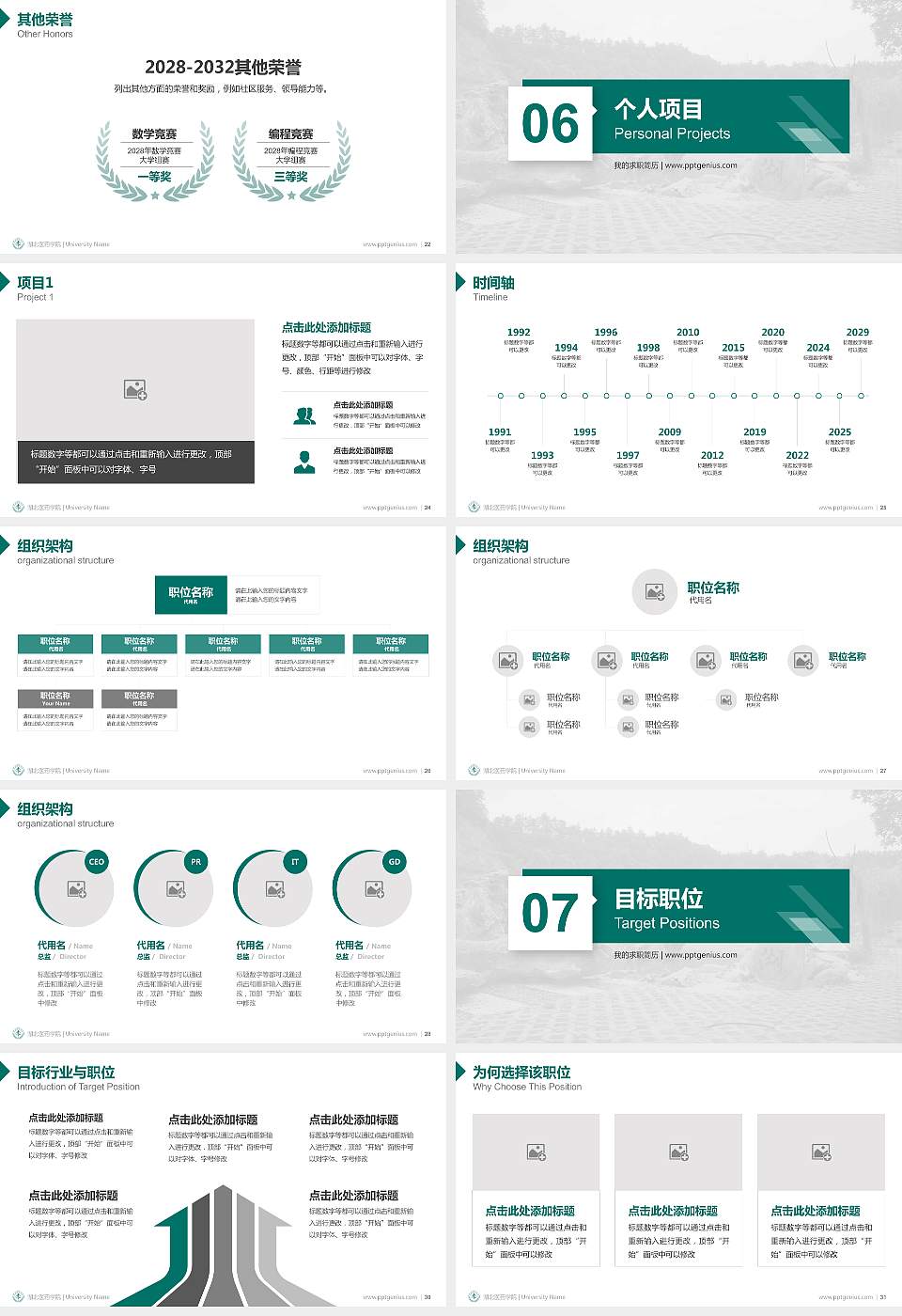 湖北医药学院教师/学生通用个人简历PPT模板下载16:9格式幻灯片预览图4