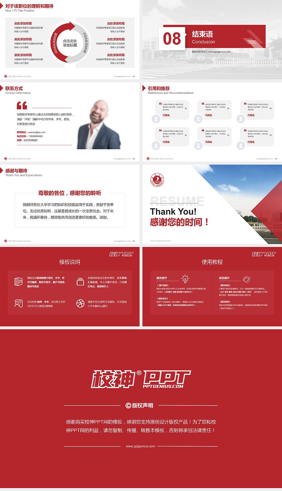 嘉兴学院教师/学生通用个人简历PPT模板下载16:9格式幻灯片预览图5