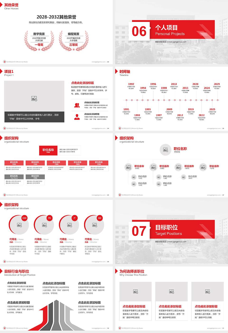 甘肃政法大学教师/学生通用个人简历PPT模板下载16:9格式幻灯片预览图4