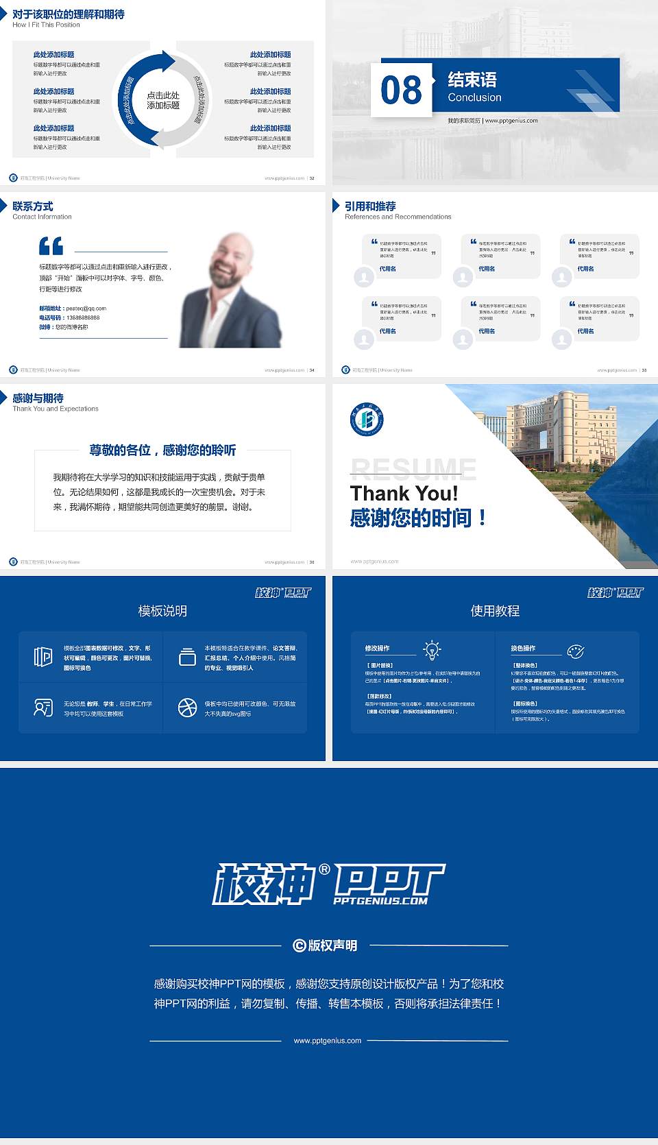 河南工程学院教师/学生通用个人简历PPT模板下载16:9格式幻灯片预览图5