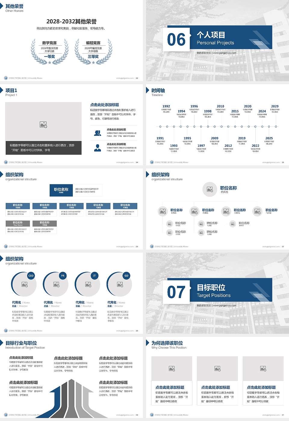 郑州电子商务职业学院教师/学生通用个人简历PPT模板下载16:9格式幻灯片预览图4