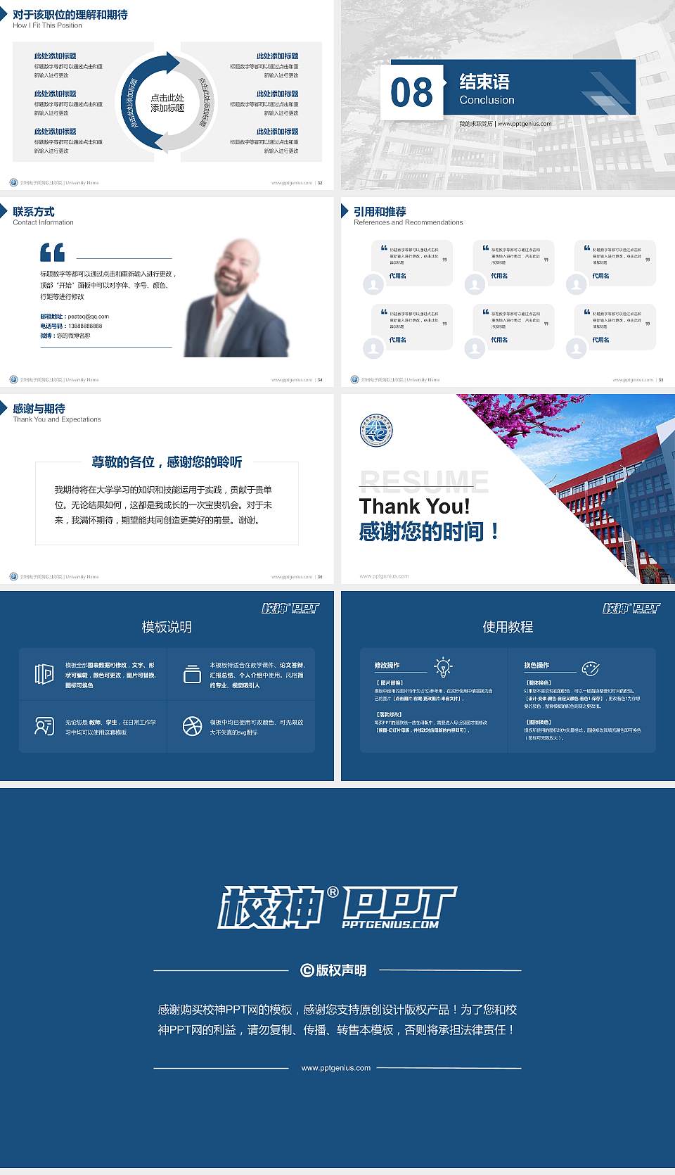 郑州电子商务职业学院教师/学生通用个人简历PPT模板下载16:9格式幻灯片预览图5