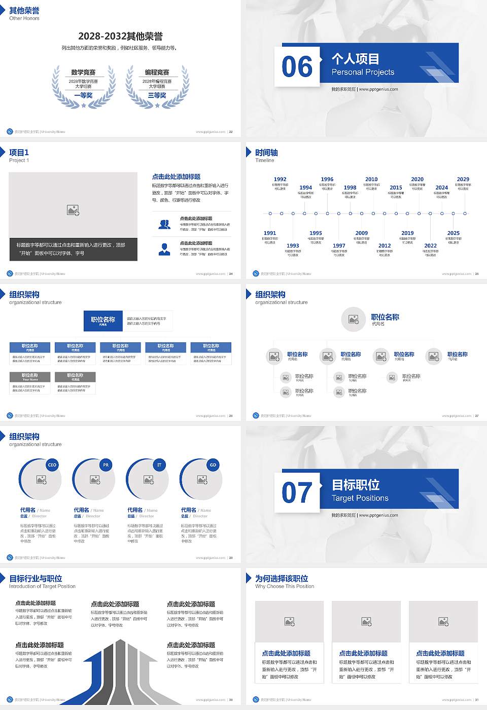 贵阳护理职业学院教师/学生通用个人简历PPT模板下载16:9格式幻灯片预览图4