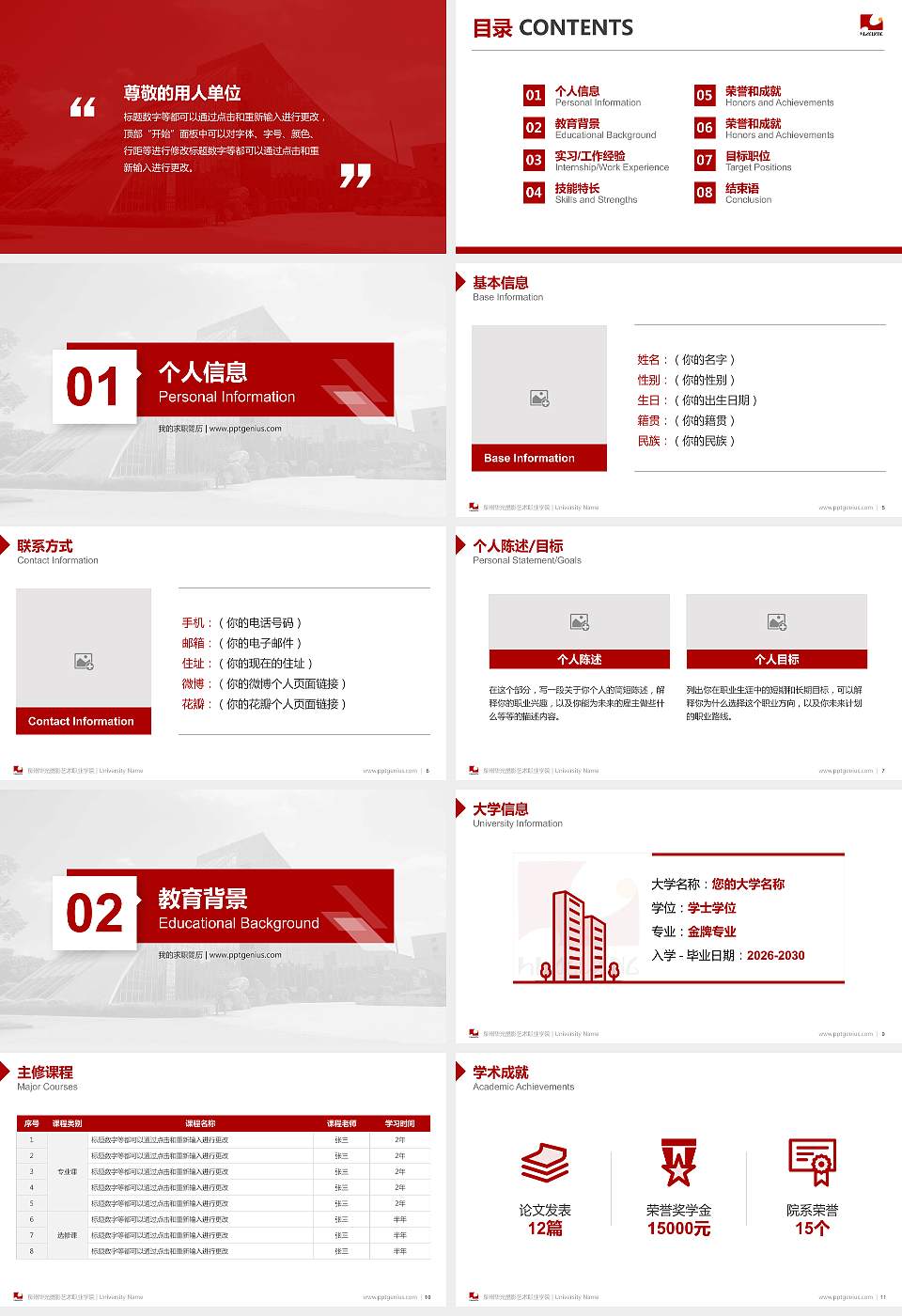 泉州华光摄影艺术职业学院教师/学生通用个人简历PPT模板下载16:9格式幻灯片预览图2