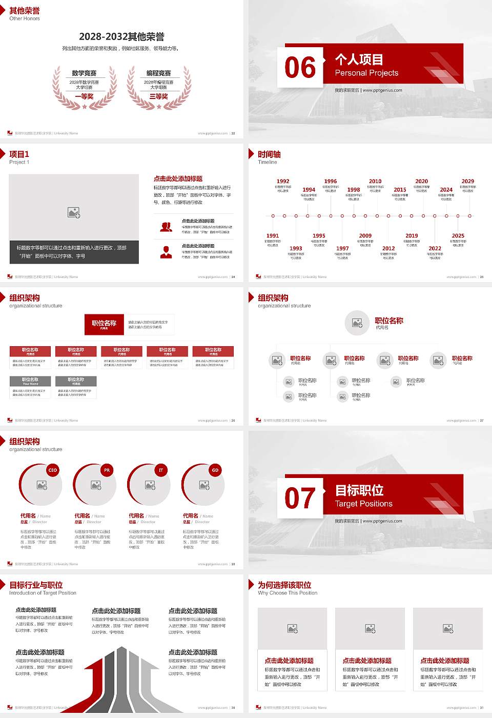泉州华光摄影艺术职业学院教师/学生通用个人简历PPT模板下载16:9格式幻灯片预览图4
