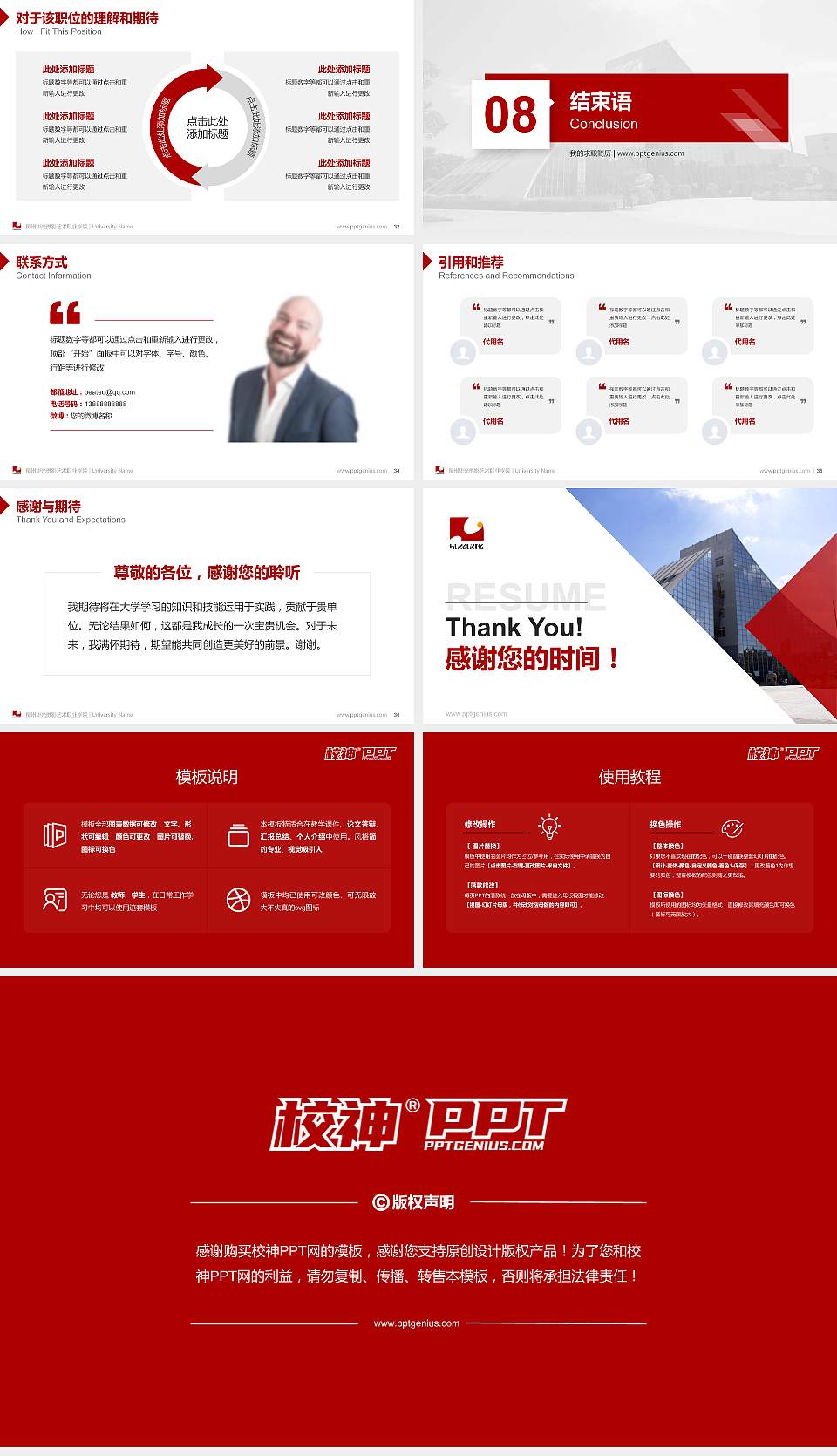 泉州华光摄影艺术职业学院教师/学生通用个人简历PPT模板下载16:9格式幻灯片预览图5