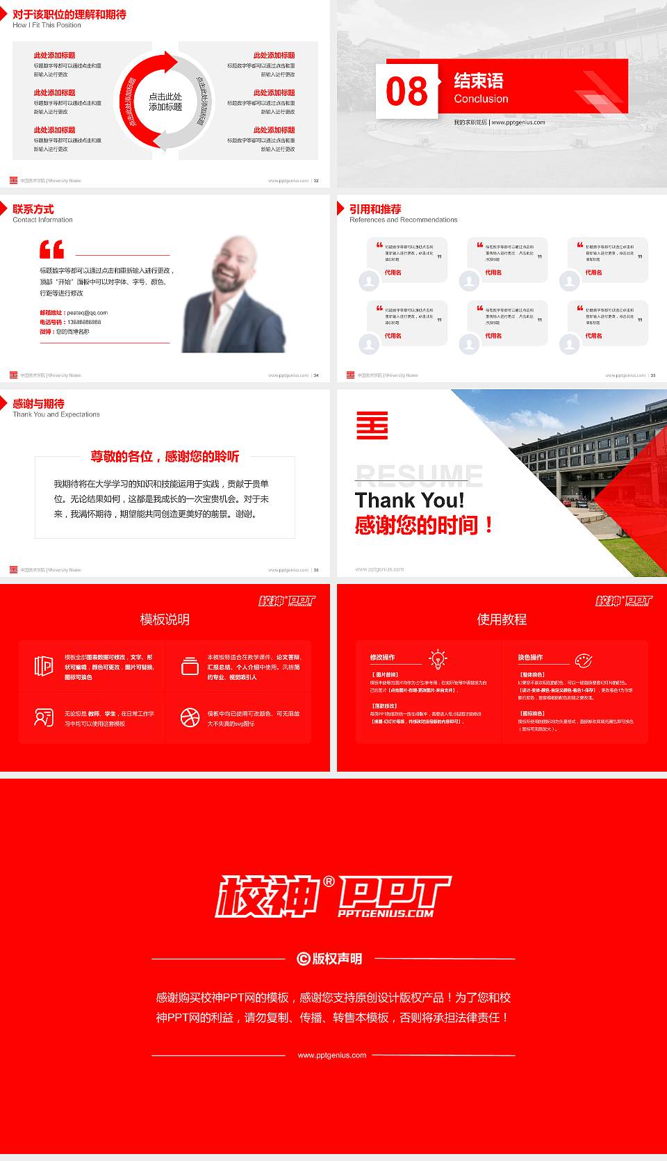 中国美术学院教师/学生通用个人简历PPT模板下载16:9格式幻灯片预览图5