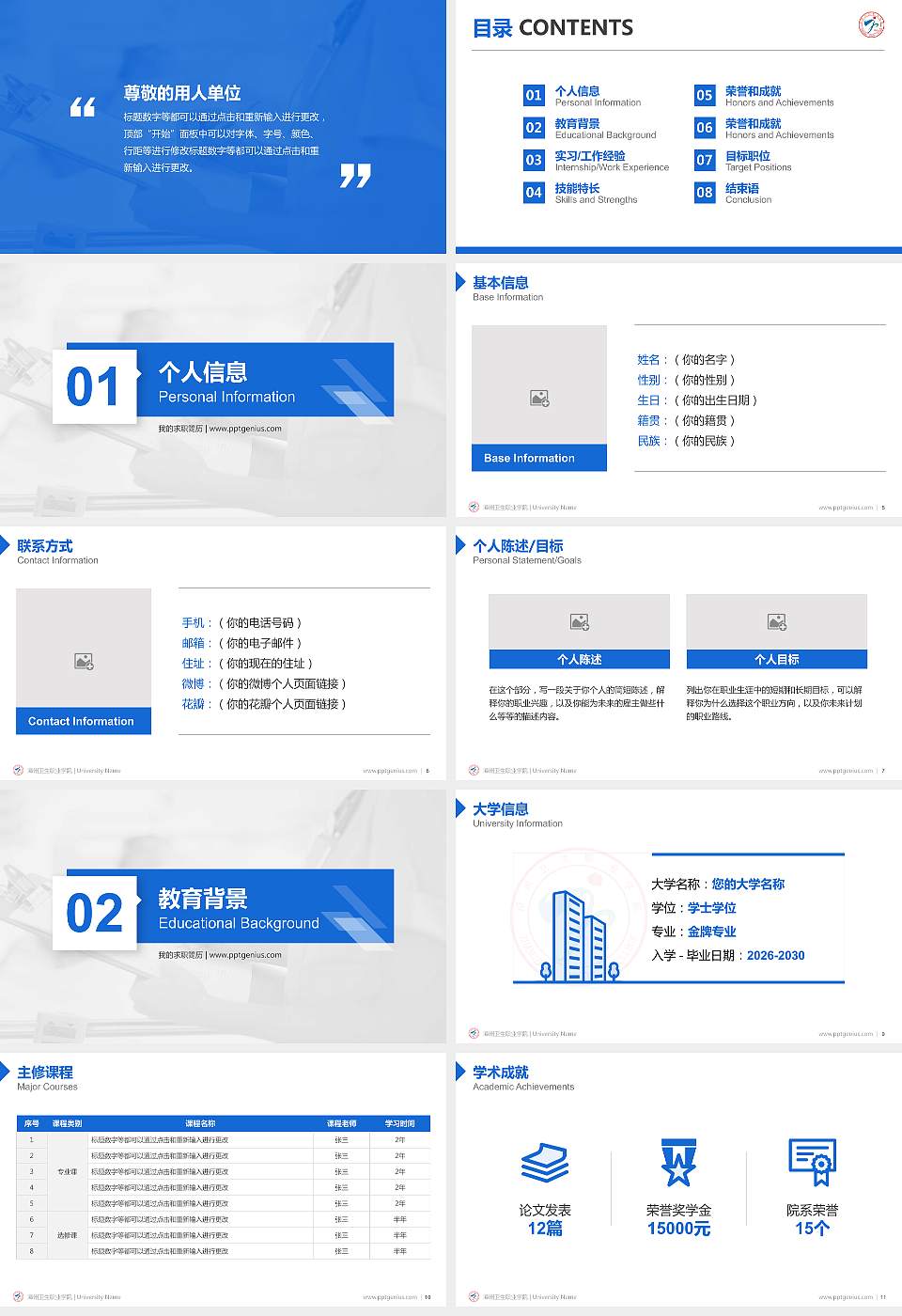 漳州卫生职业学院教师/学生通用个人简历PPT模板下载16:9格式幻灯片预览图2